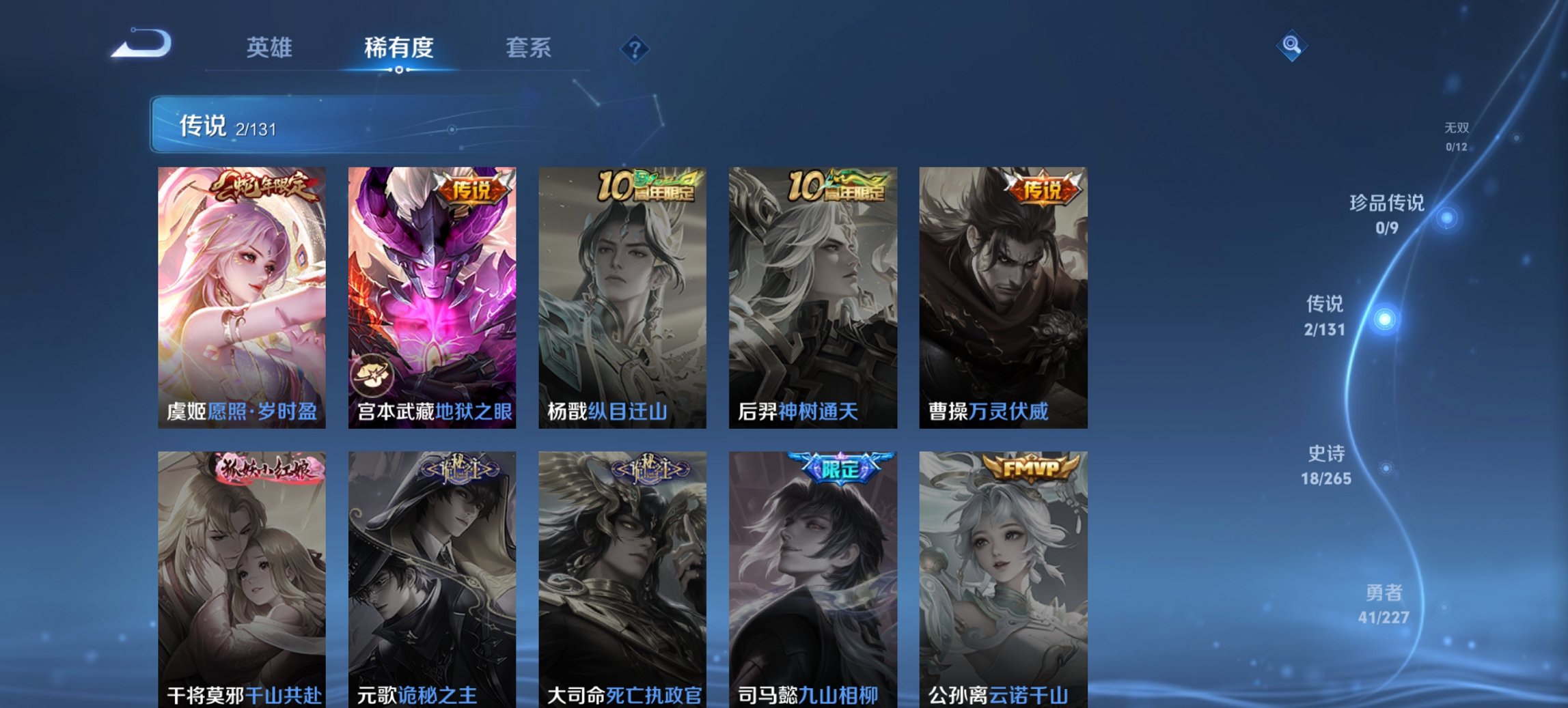 WZCMW3452567王者荣耀账号详情图9