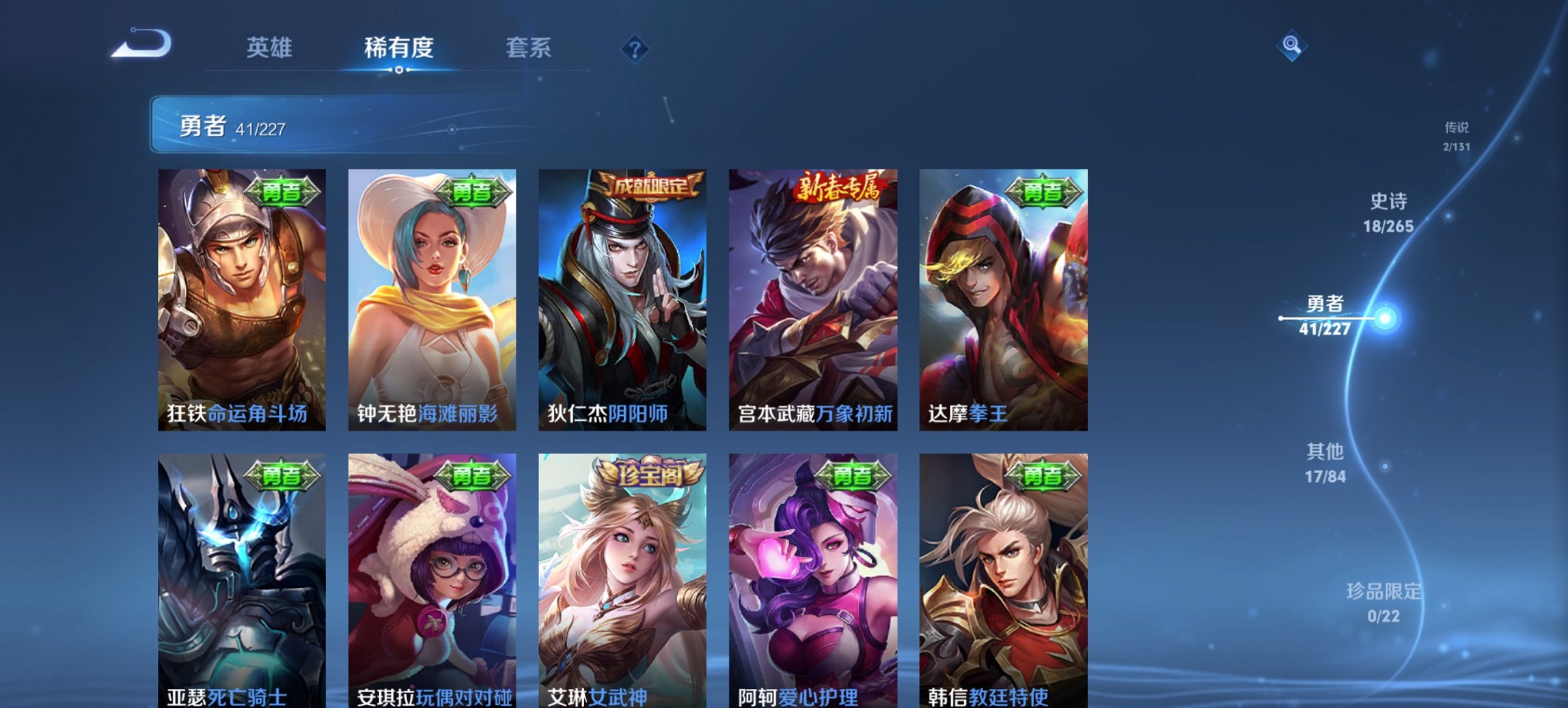 WZCMW3452567王者荣耀账号详情图12