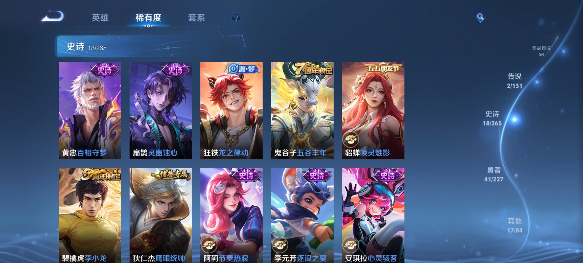 WZCMW3452567王者荣耀账号详情图13