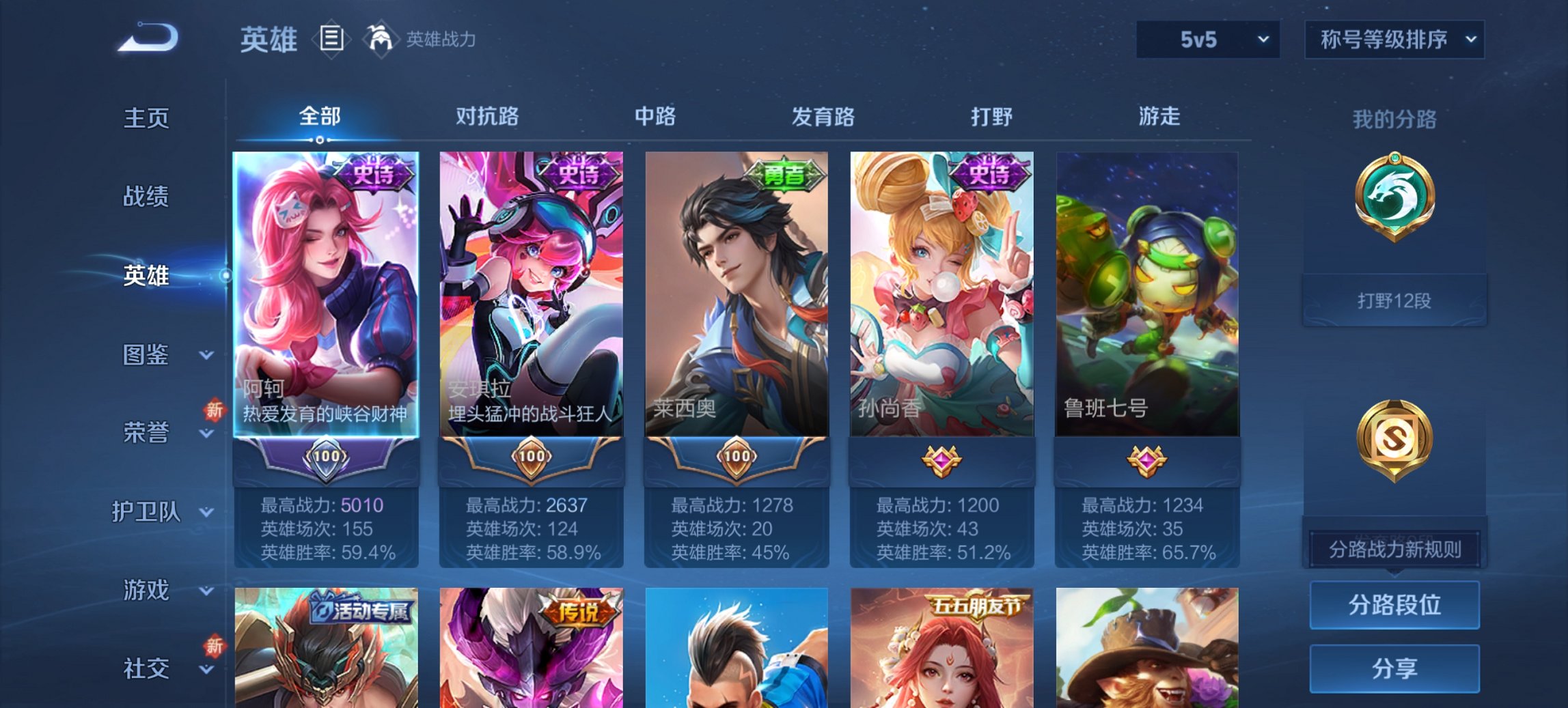 WZCMW3452567王者荣耀账号详情图15