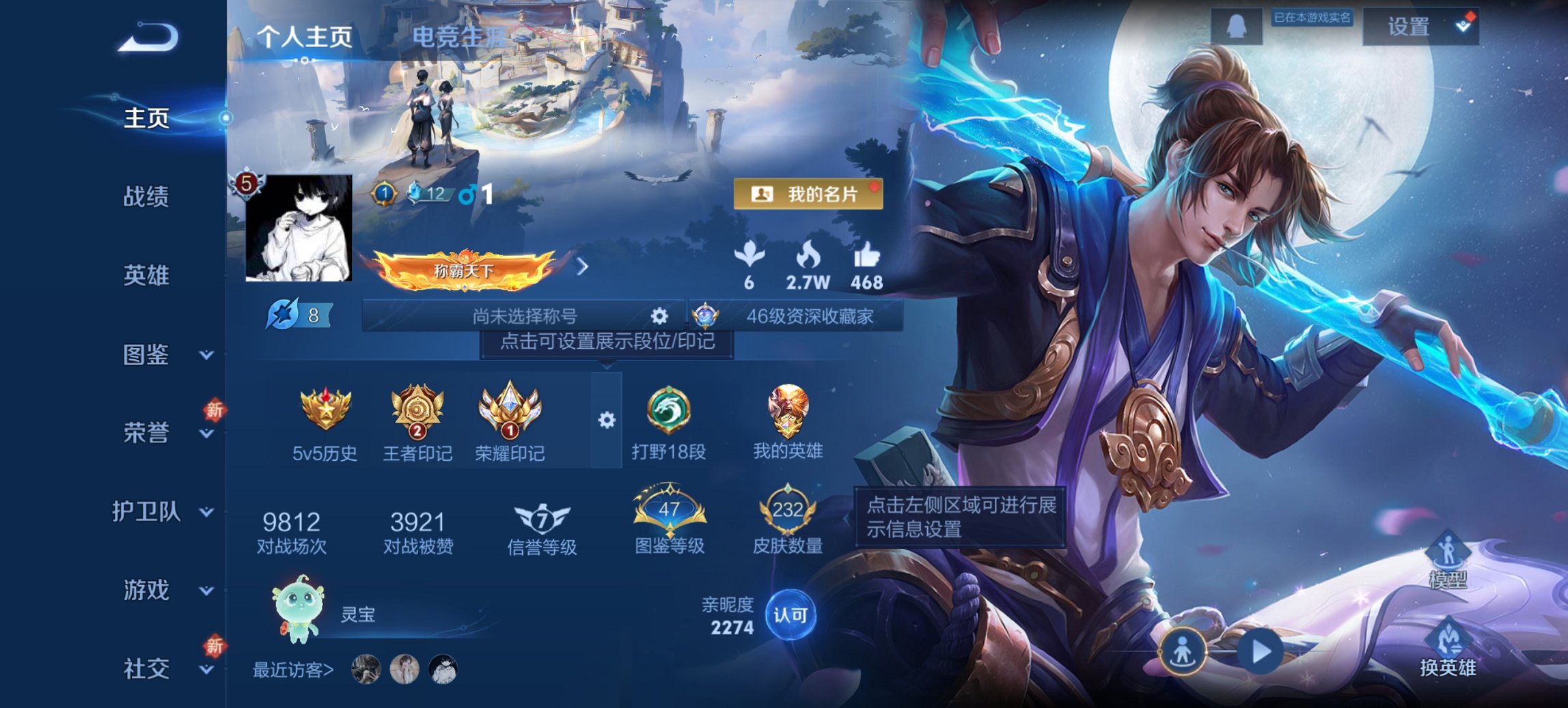 王者荣耀账号安卓QQ126英雄-232皮肤-可二次【怒海麟威神威至尊宝232皮肤2传说 秒换绑不用等】安卓QQ-126英