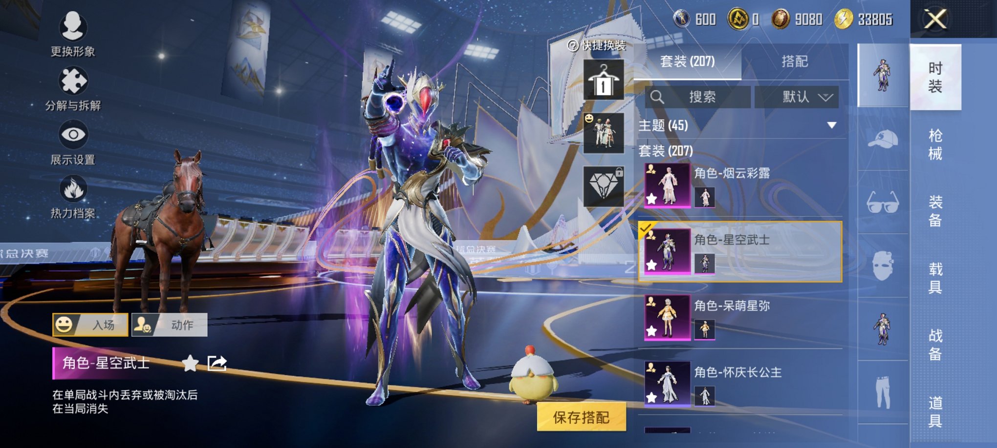 HPCMW3433182和平精英账号详情图2 HPCMW3433182和平精英账号详情图2