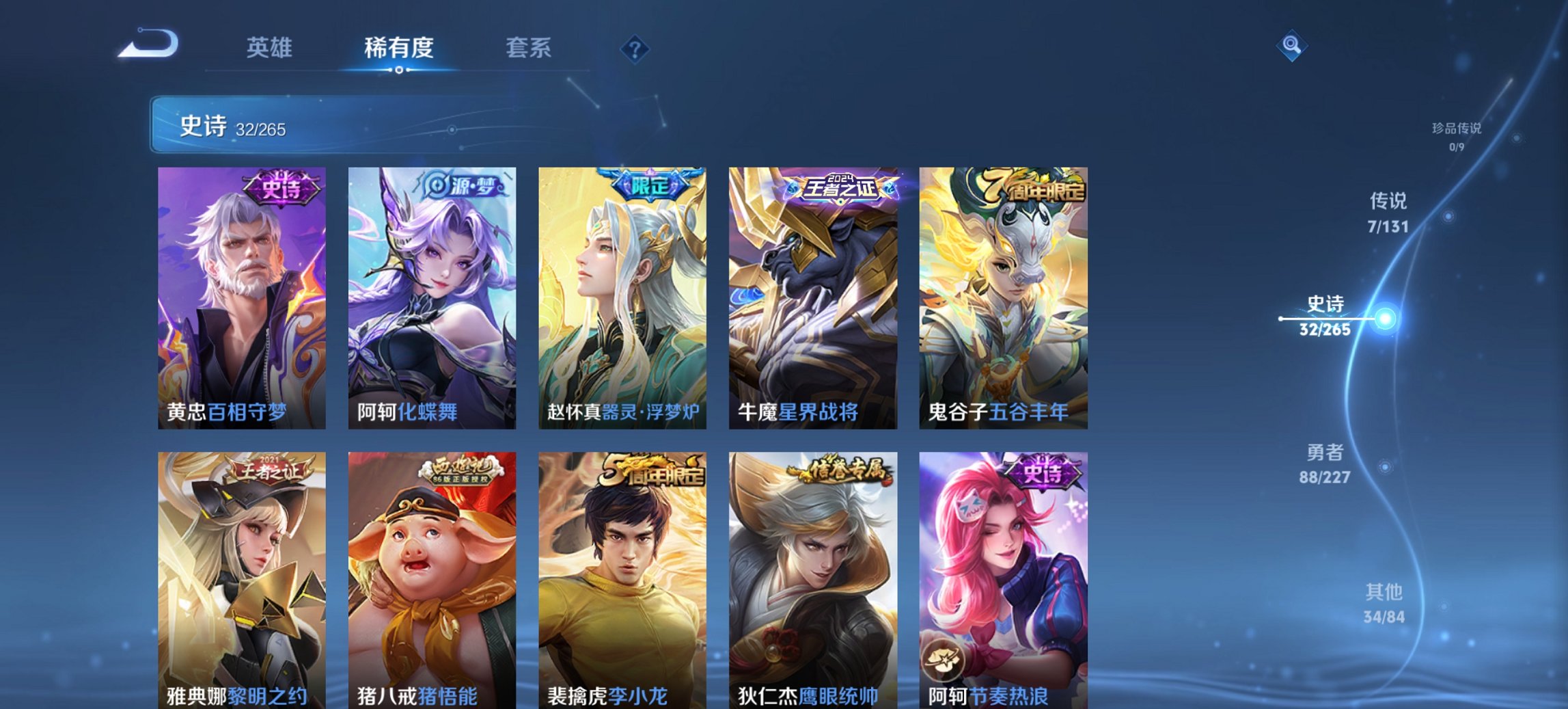 WZCMW3454056王者荣耀账号详情图2 WZCMW3454056王者荣耀账号详情图2