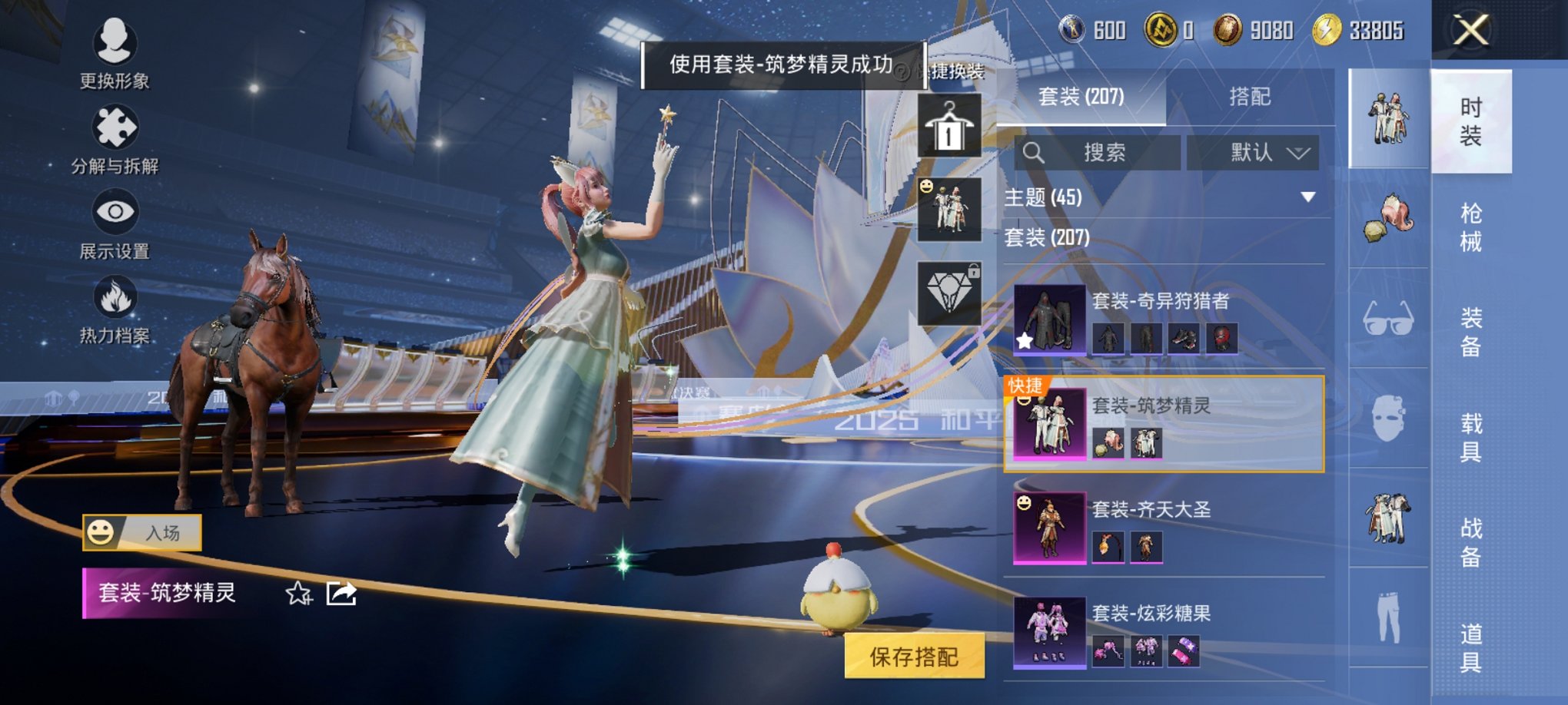 HPCMW3433182和平精英账号详情图4 HPCMW3433182和平精英账号详情图4