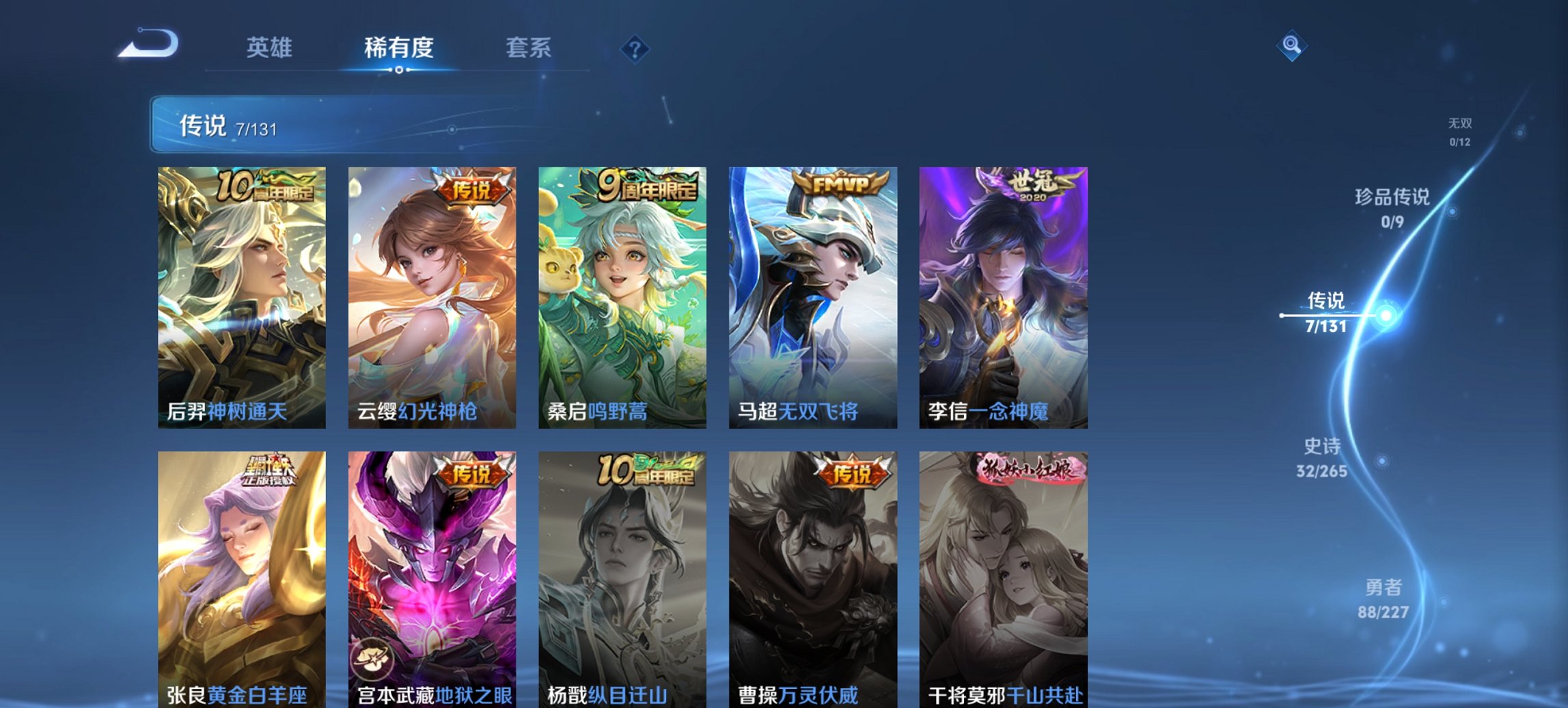 WZCMW3454056王者荣耀账号详情图3 WZCMW3454056王者荣耀账号详情图3