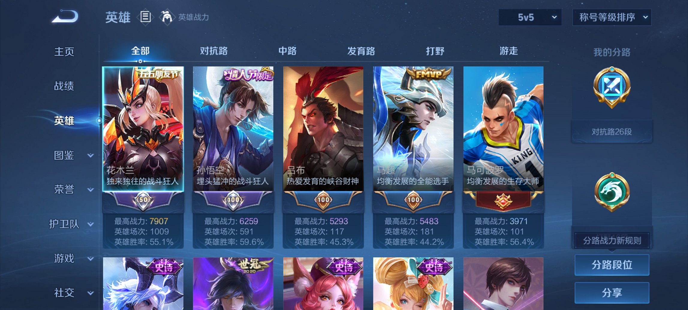 WZCMW3454056王者荣耀账号详情图4 WZCMW3454056王者荣耀账号详情图4