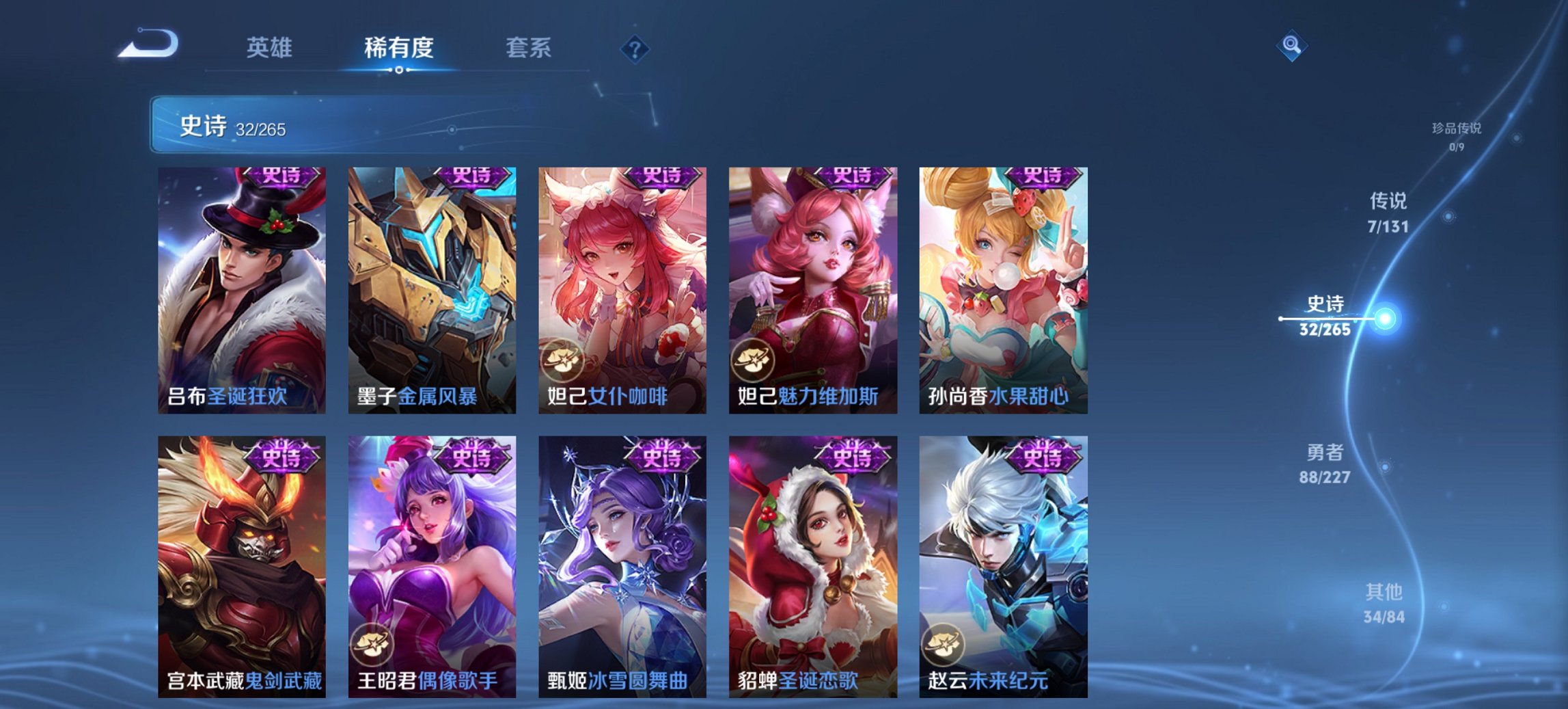 WZCMW3454056王者荣耀账号详情图5 WZCMW3454056王者荣耀账号详情图5