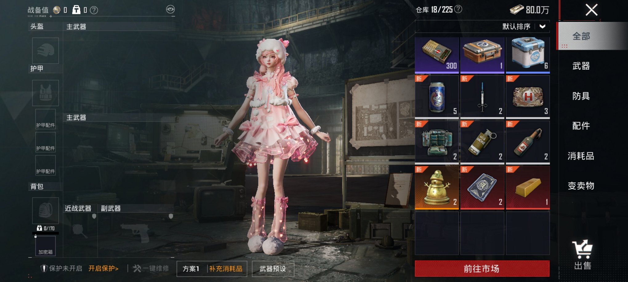 HPCMW3433182和平精英账号详情图7 HPCMW3433182和平精英账号详情图7