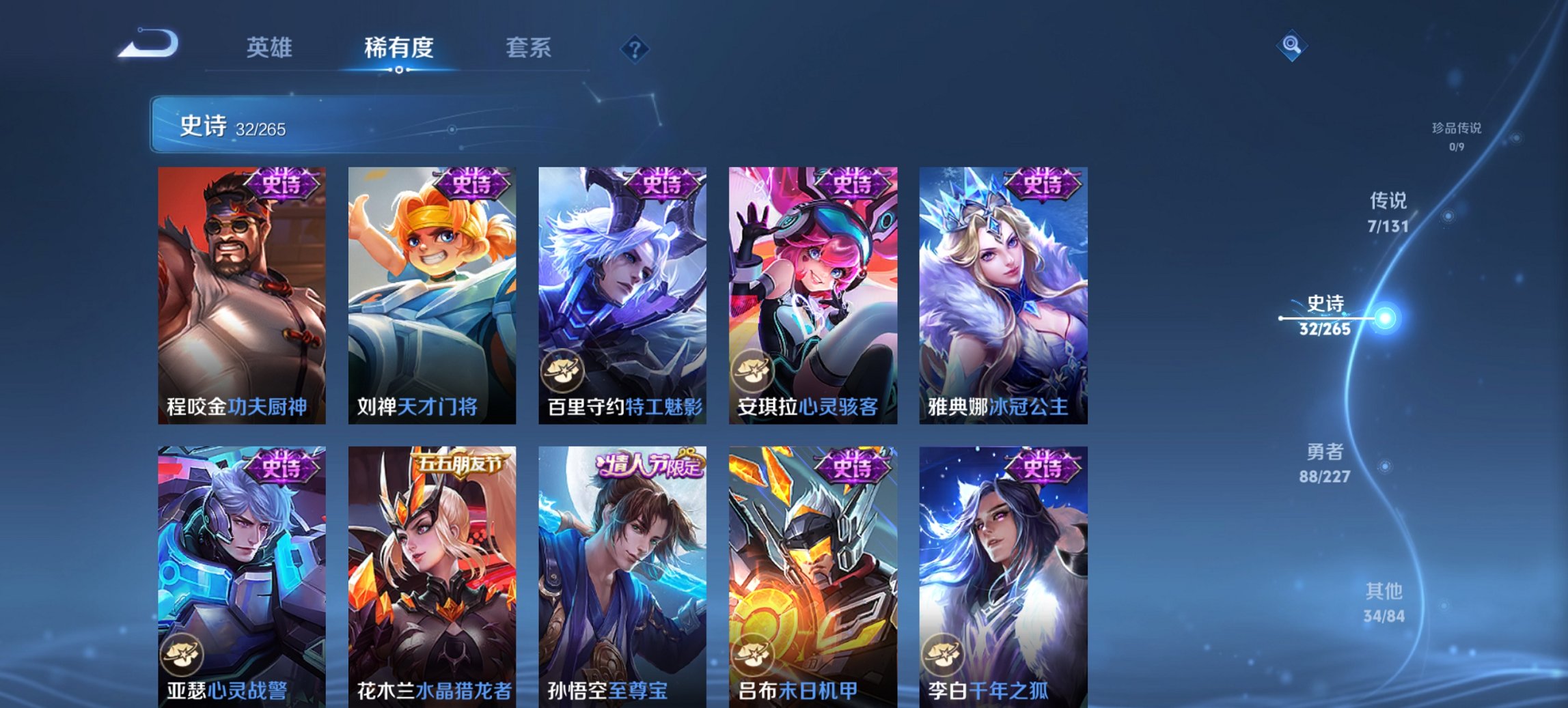 WZCMW3454056王者荣耀账号详情图6 WZCMW3454056王者荣耀账号详情图6