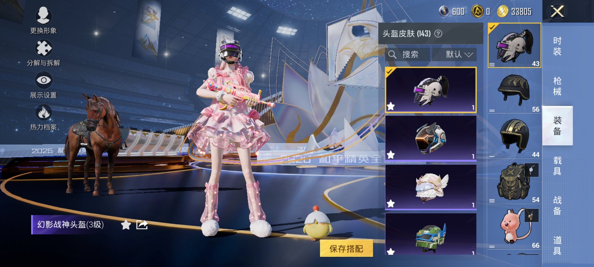 HPCMW3433182和平精英账号详情图10 HPCMW3433182和平精英账号详情图10