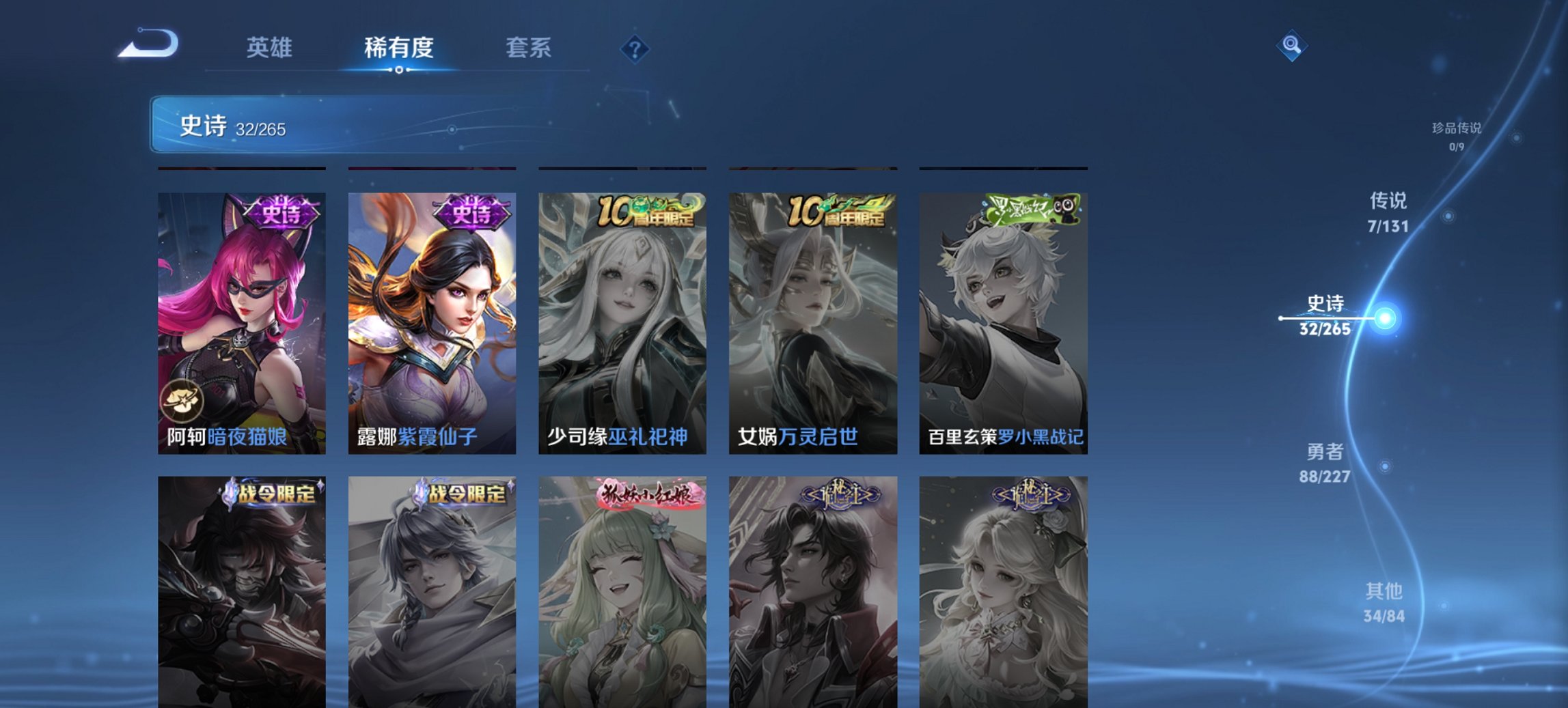 WZCMW3454056王者荣耀账号详情图9 WZCMW3454056王者荣耀账号详情图9