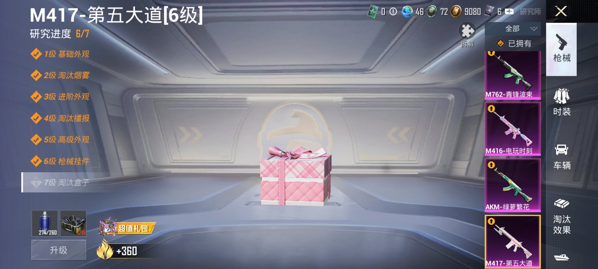 HPCMW3433182和平精英账号详情图11 HPCMW3433182和平精英账号详情图11