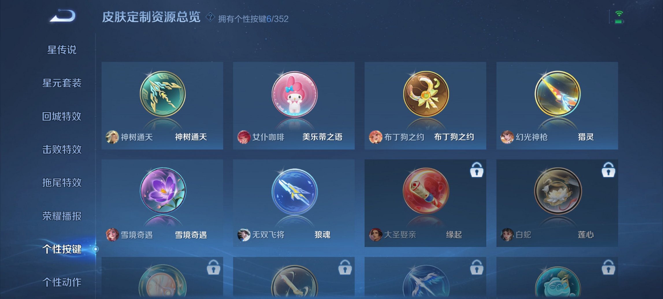 WZCMW3454056王者荣耀账号详情图10 WZCMW3454056王者荣耀账号详情图10