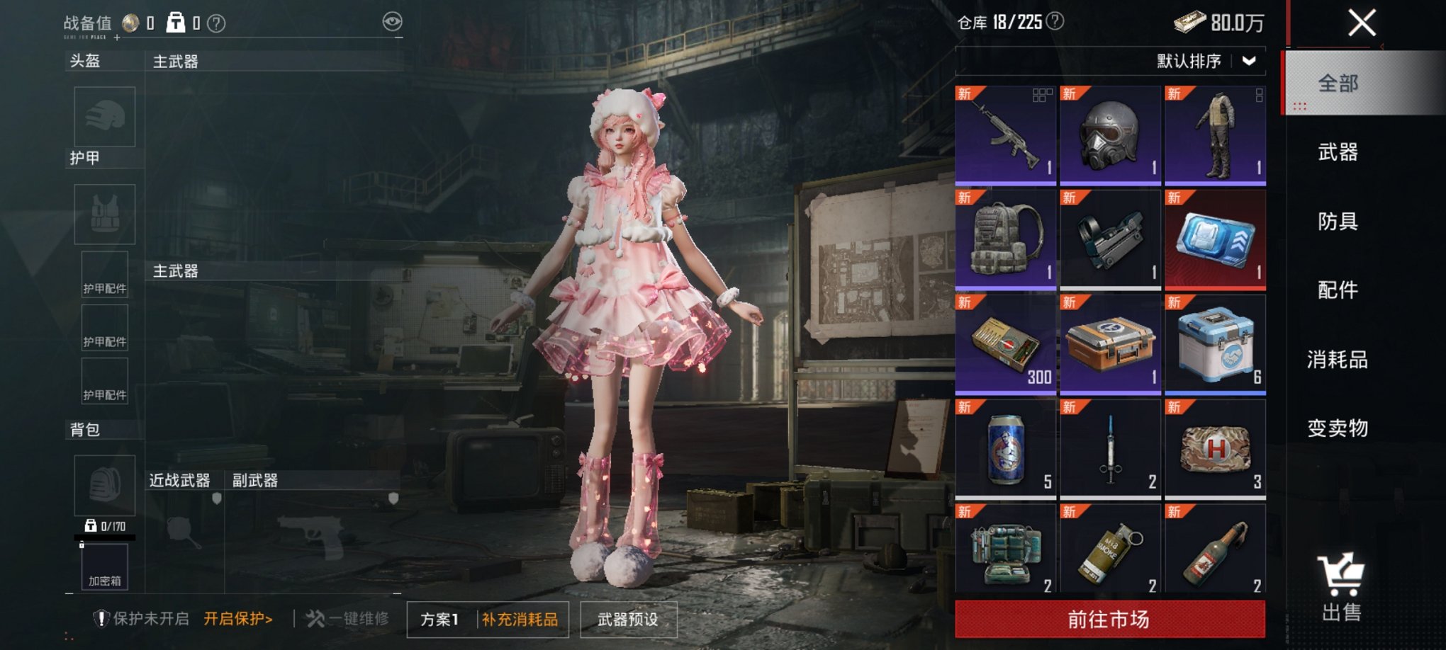 HPCMW3433182和平精英账号详情图12 HPCMW3433182和平精英账号详情图12