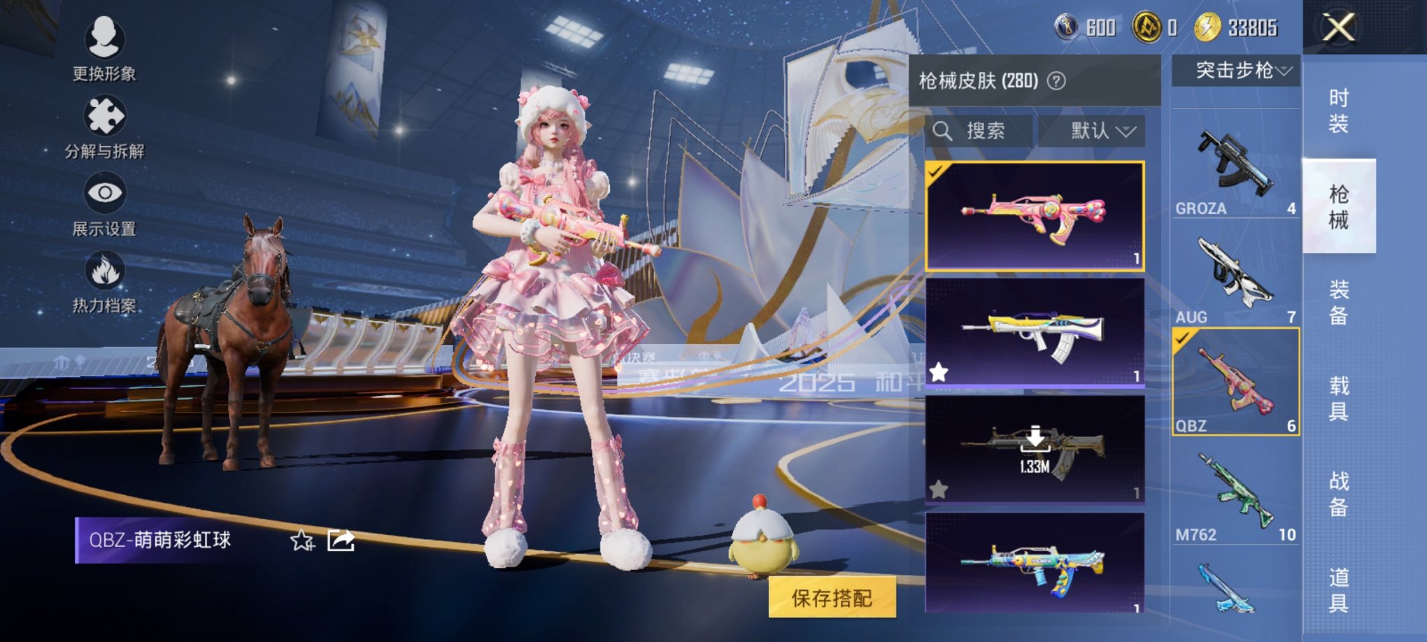 HPCMW3433182和平精英账号详情图14 HPCMW3433182和平精英账号详情图14