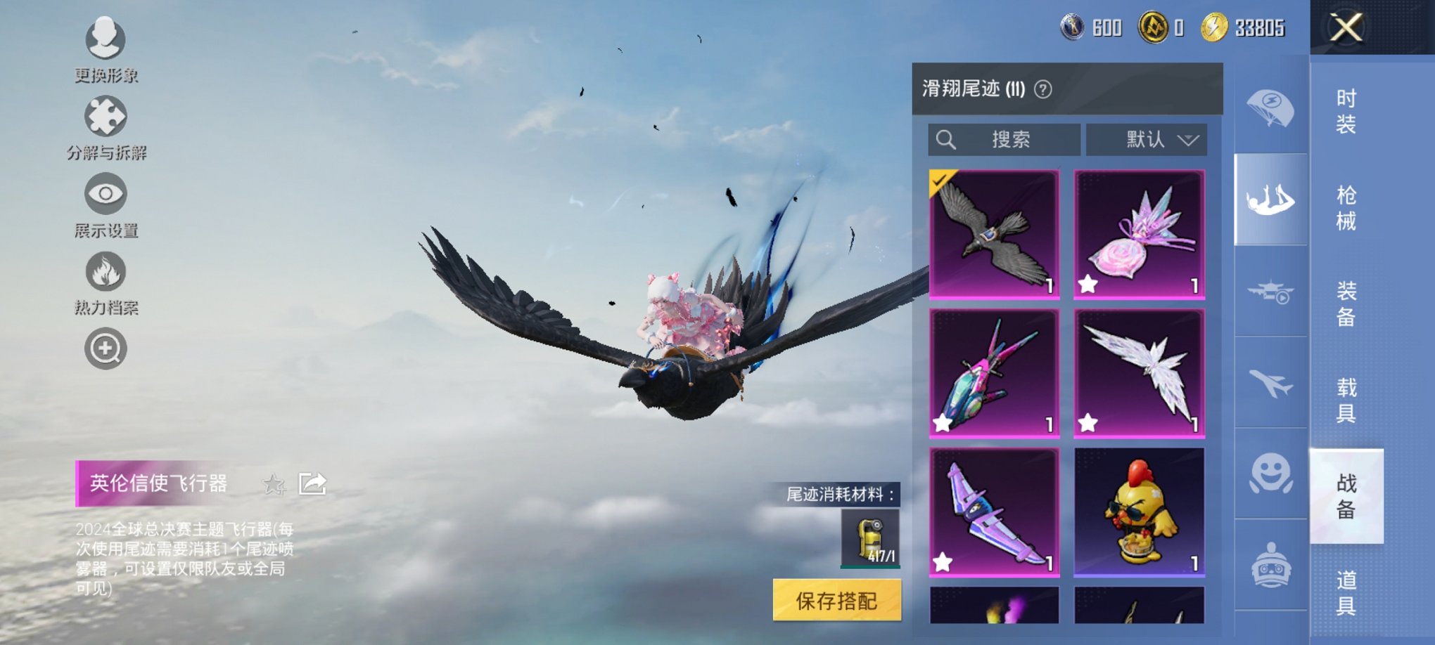 HPCMW3433182和平精英账号详情图16 HPCMW3433182和平精英账号详情图16