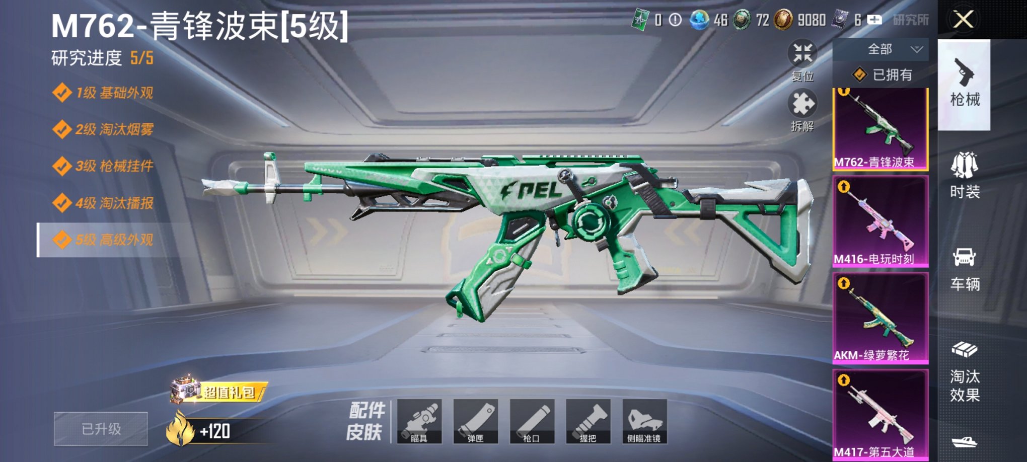 HPCMW3433182和平精英账号详情图18 HPCMW3433182和平精英账号详情图18