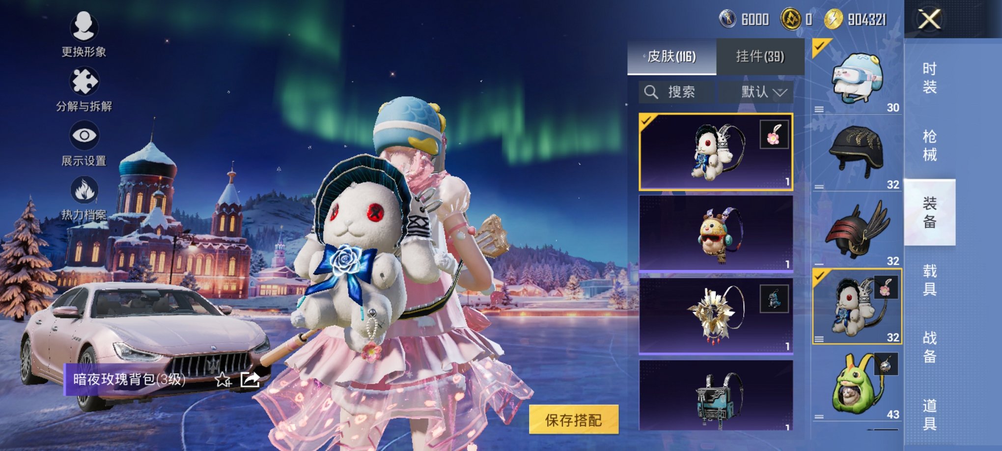 HPCMW3431924和平精英账号详情图2