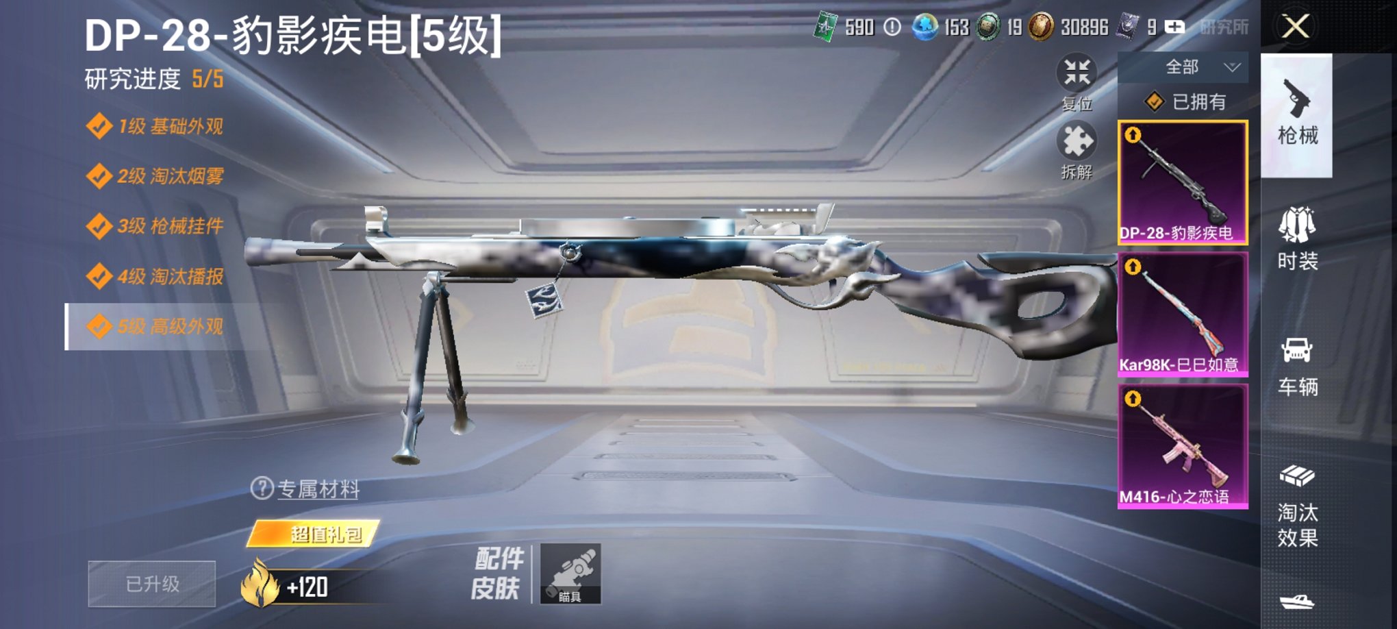 HPCMW3431924和平精英账号详情图6