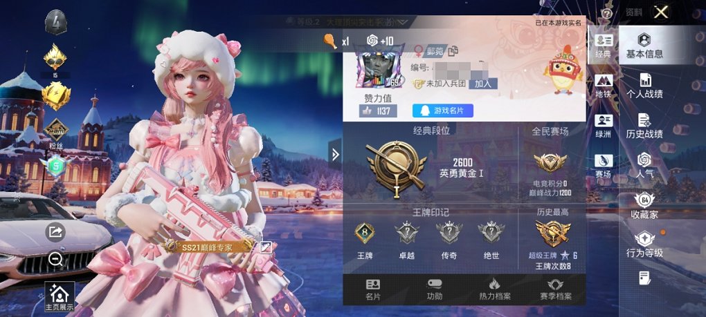 HPCMW3431924和平精英账号详情图7