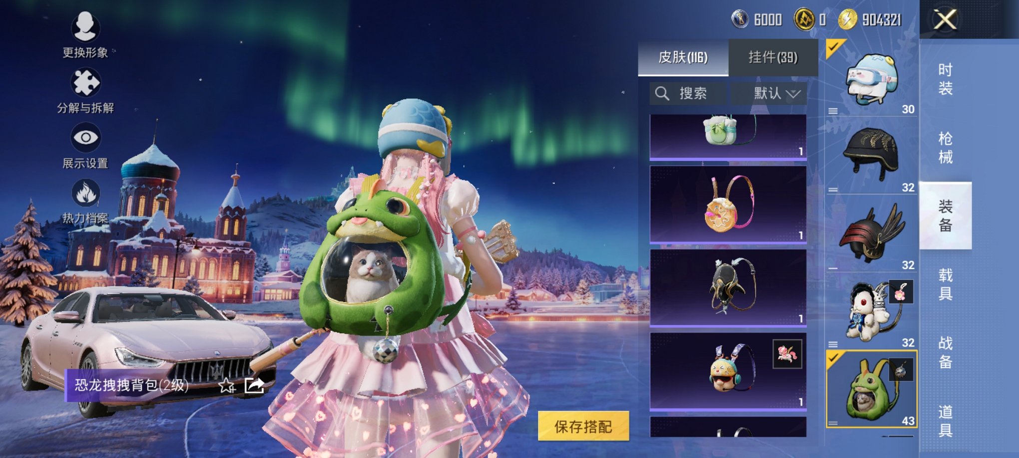 HPCMW3431924和平精英账号详情图8