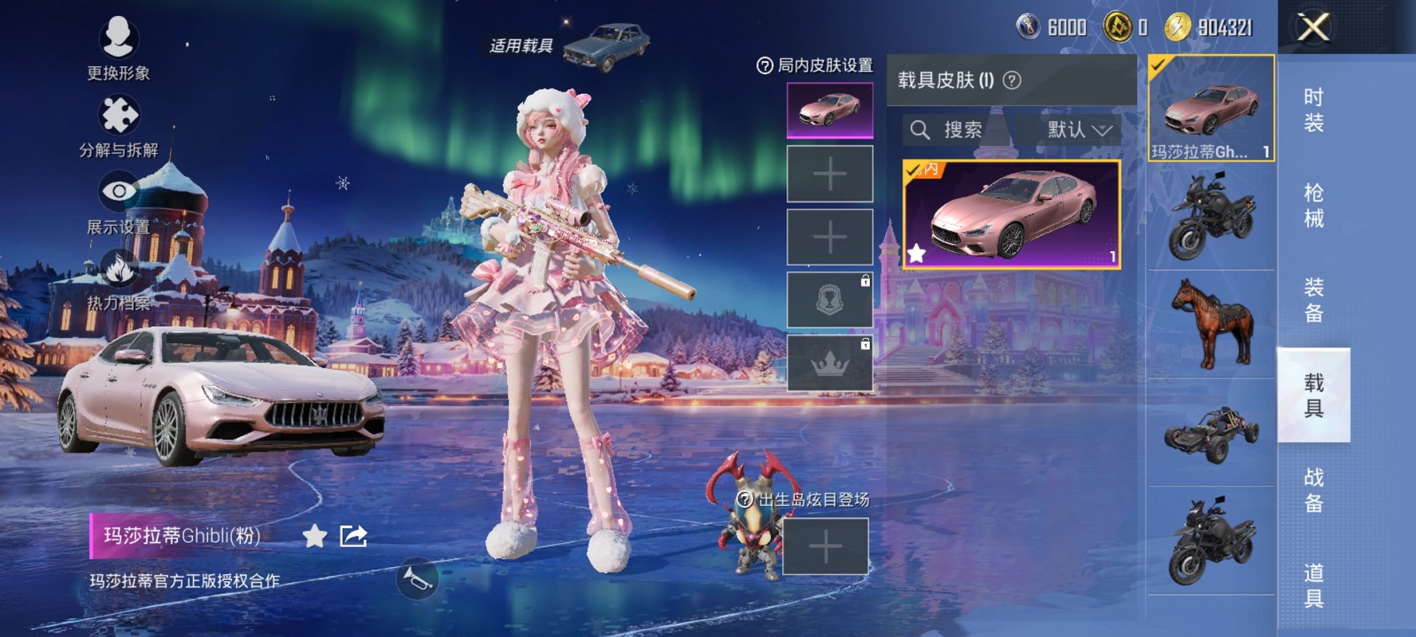 HPCMW3431924和平精英账号详情图9