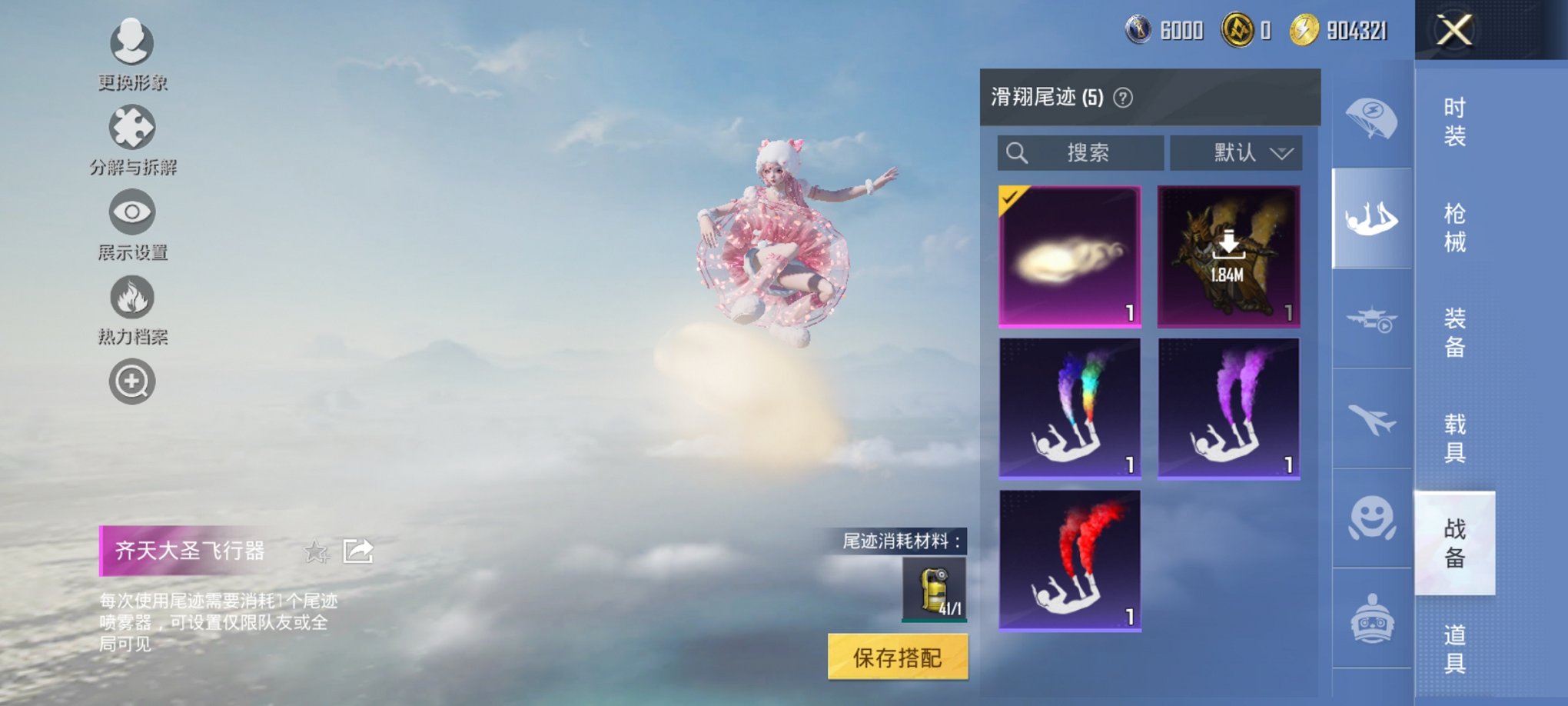 HPCMW3431924和平精英账号详情图10