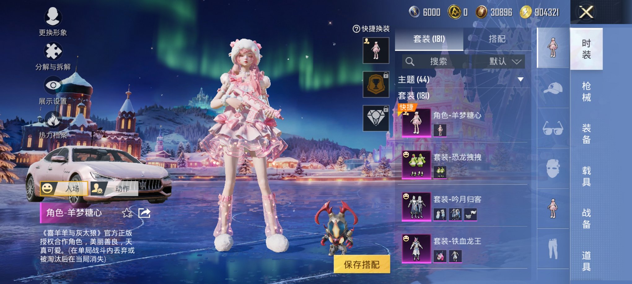 HPCMW3431924和平精英账号详情图11