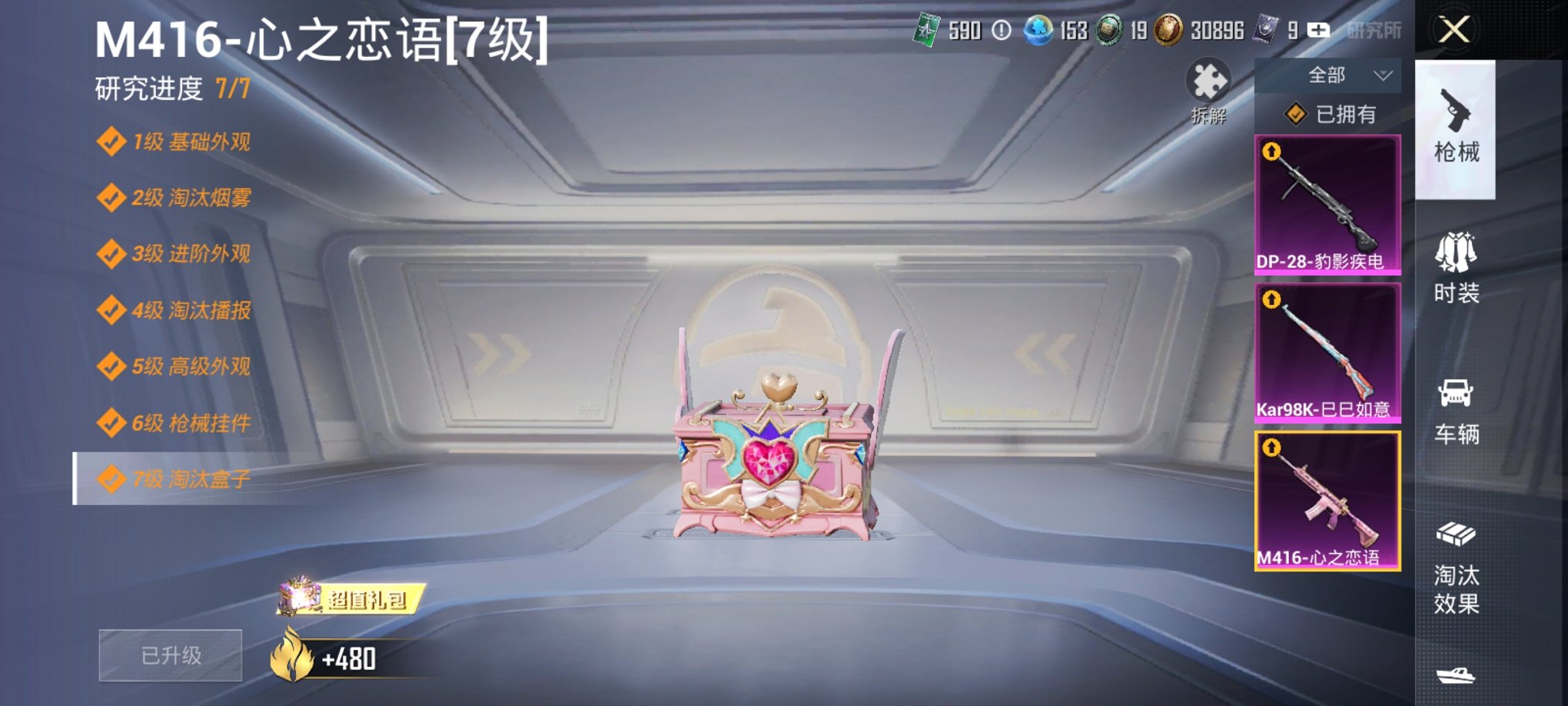 HPCMW3431924和平精英账号详情图15