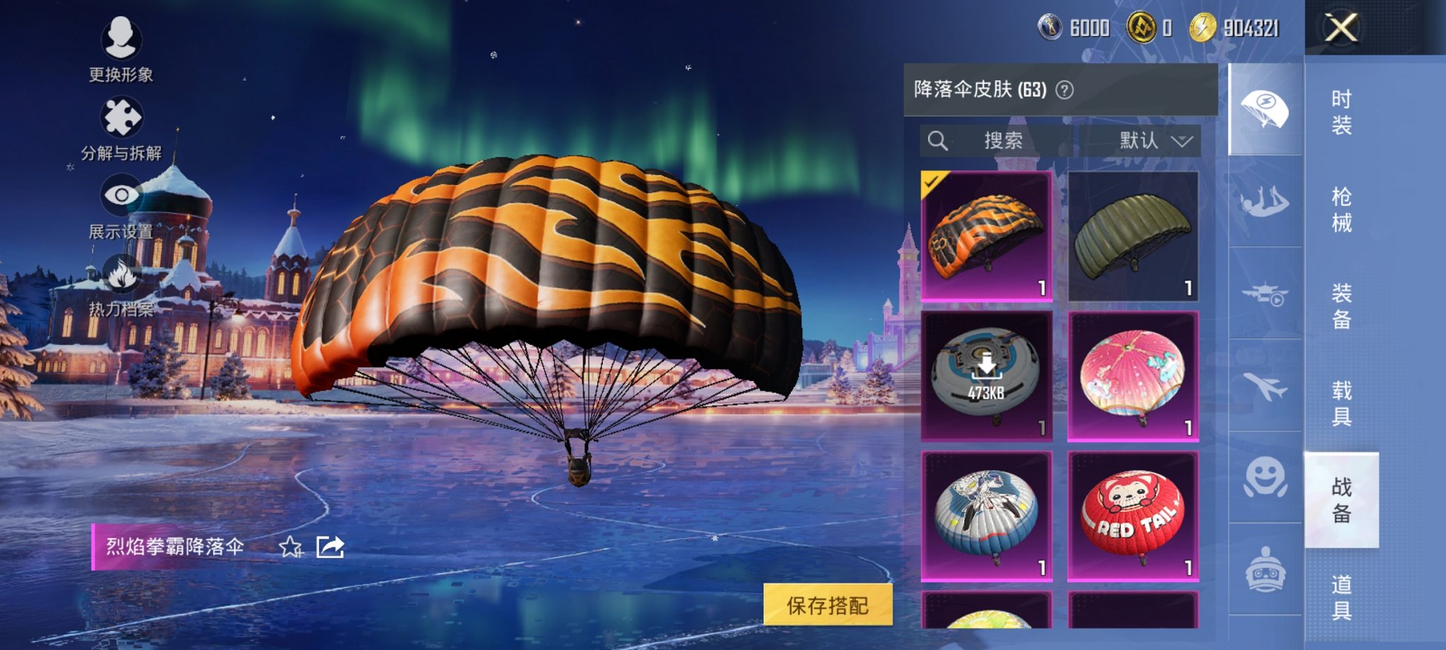 HPCMW3431924和平精英账号详情图16