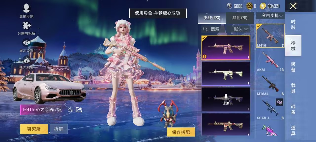 HPCMW3431924和平精英账号详情图17