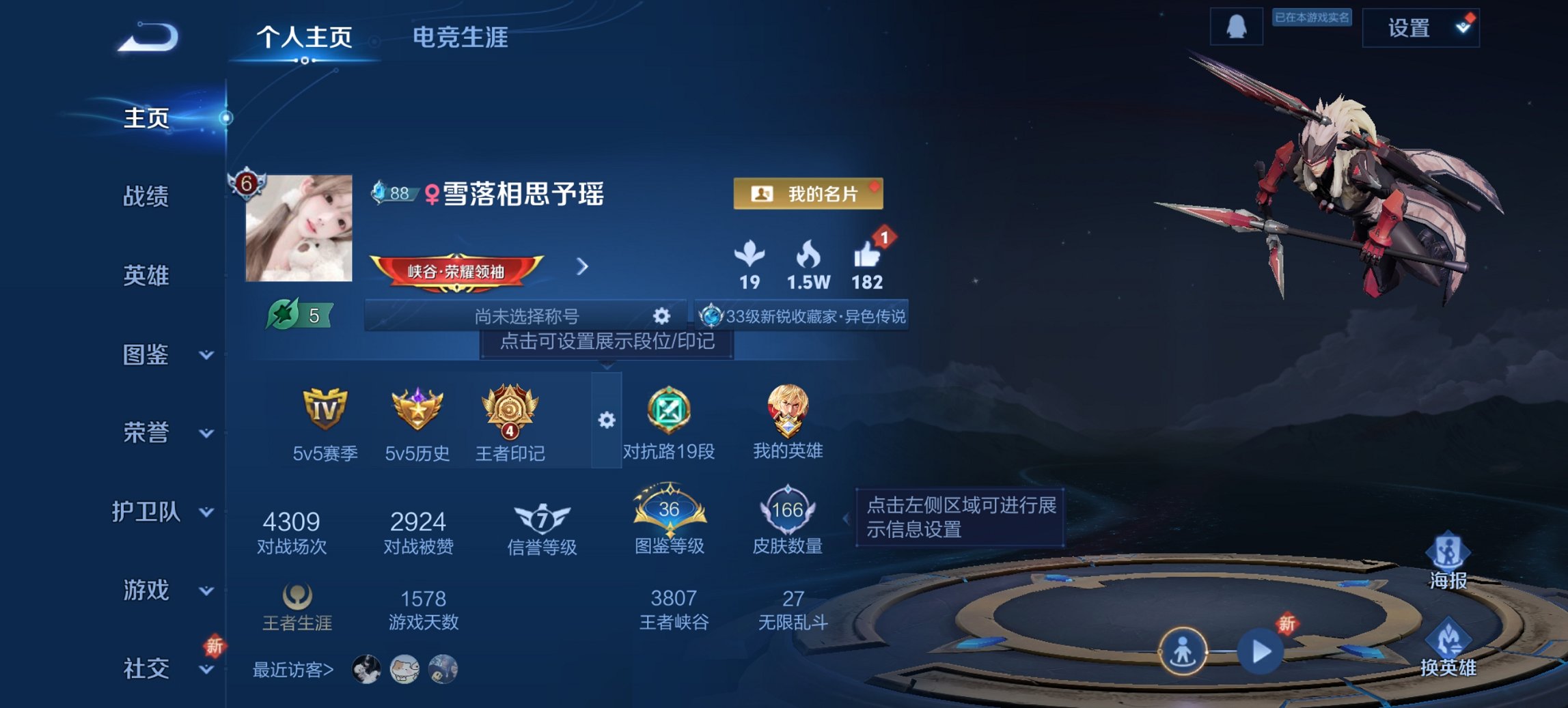 王者荣耀账号安卓QQ126英雄-166皮肤-可二次【166皮肤6传说1星元一念神魔祥瑞亨通 秒换绑不用等】安卓QQ-12