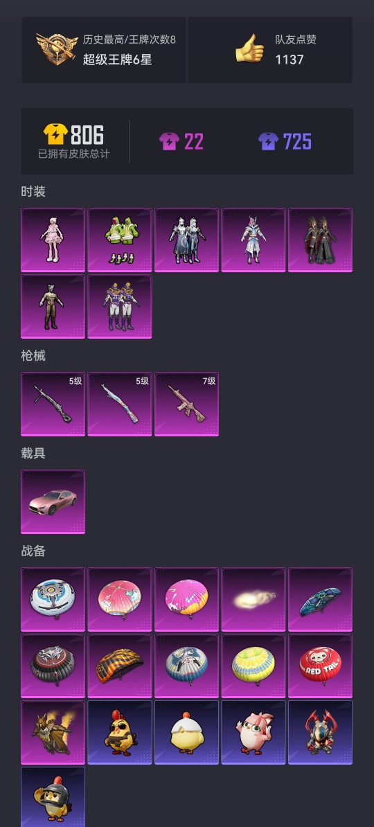 HPCMW3431924和平精英账号详情图18