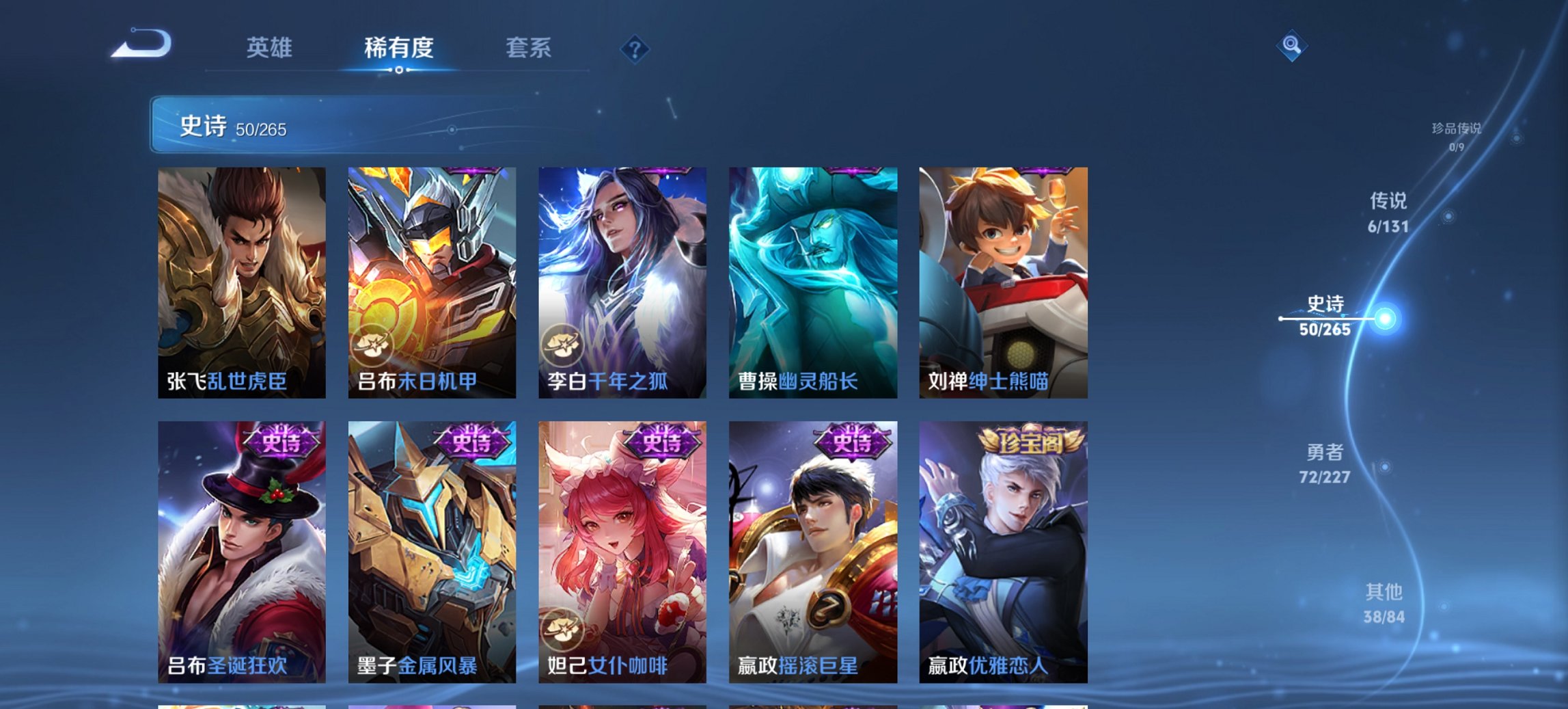 WZCMW3435026王者荣耀账号详情图3