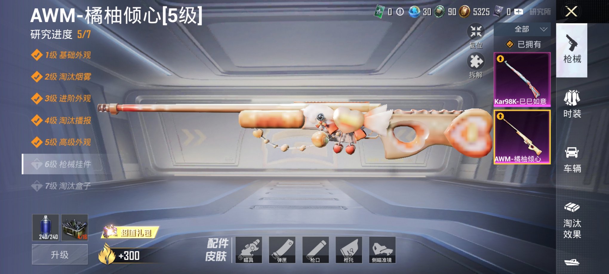 HPCMW3431937和平精英账号详情图2