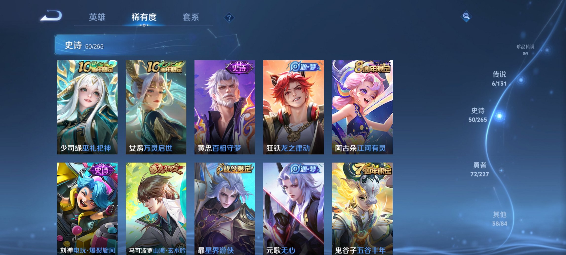 WZCMW3435026王者荣耀账号详情图6