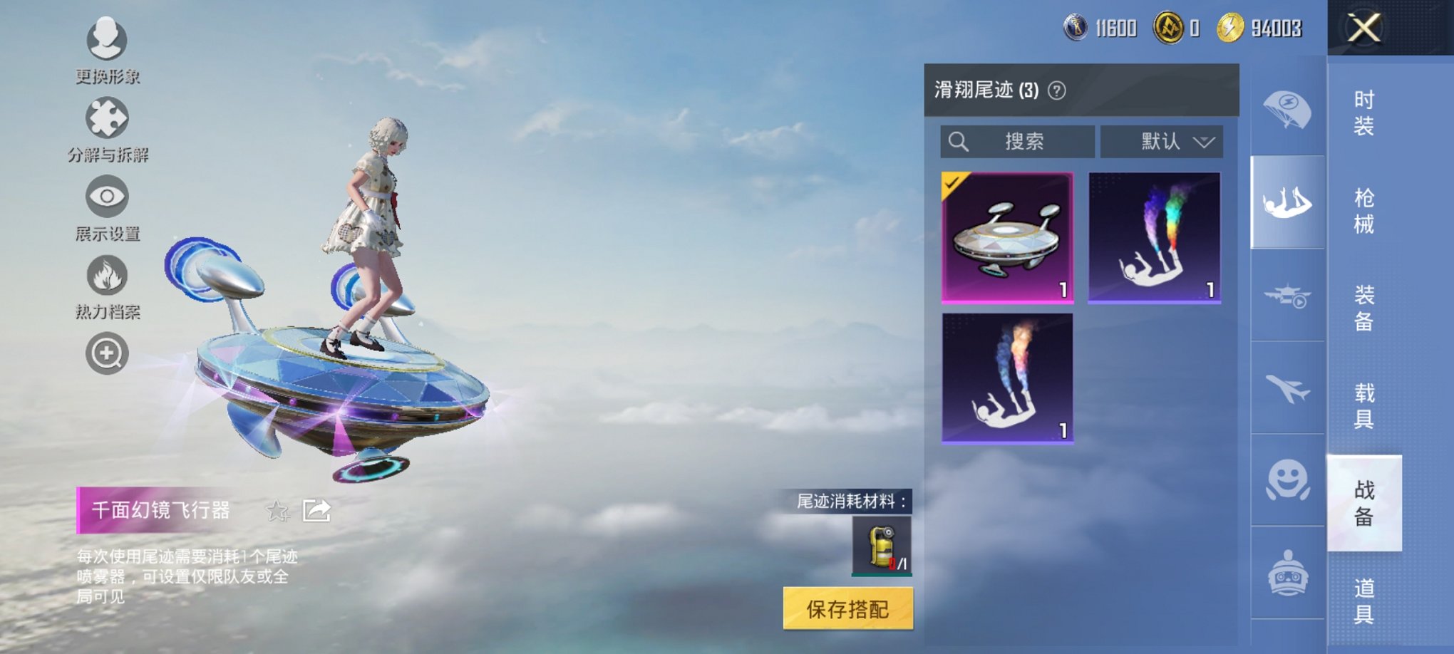 HPCMW3431937和平精英账号详情图6