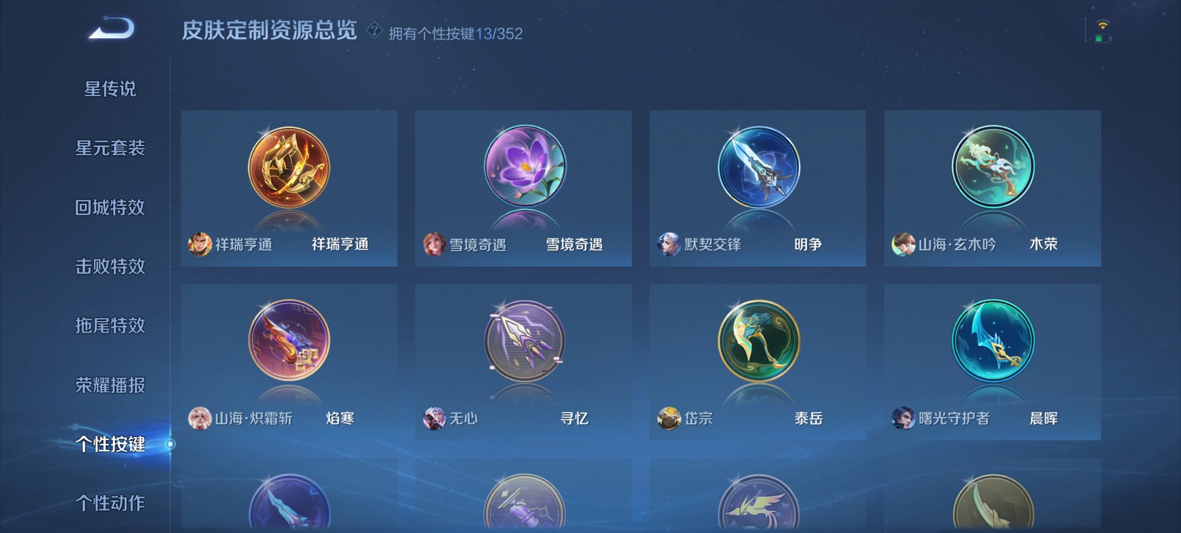 WZCMW3435026王者荣耀账号详情图7