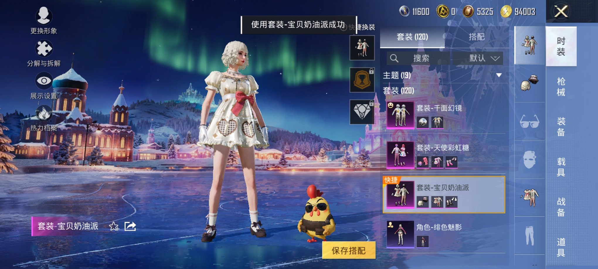 HPCMW3431937和平精英账号详情图7