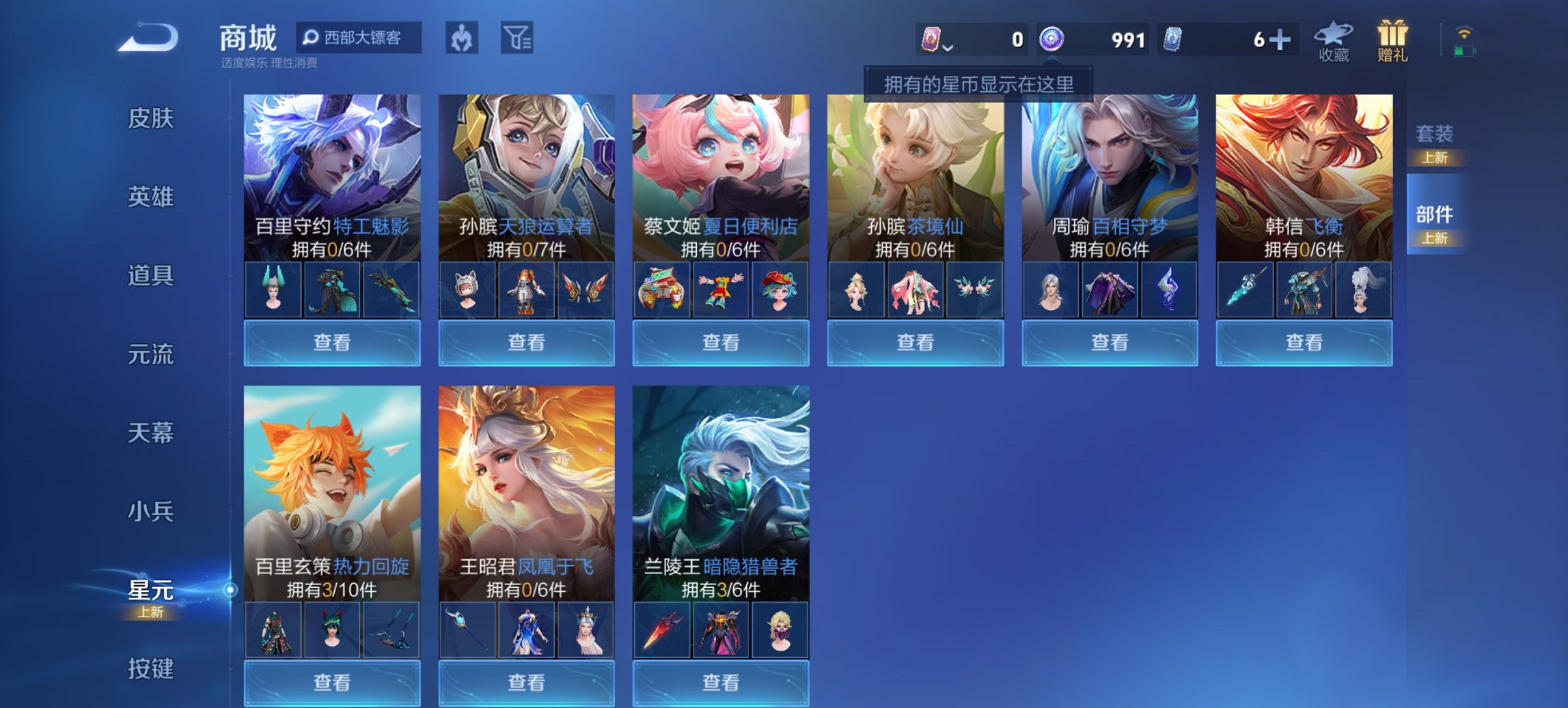 WZCMW3435026王者荣耀账号详情图8