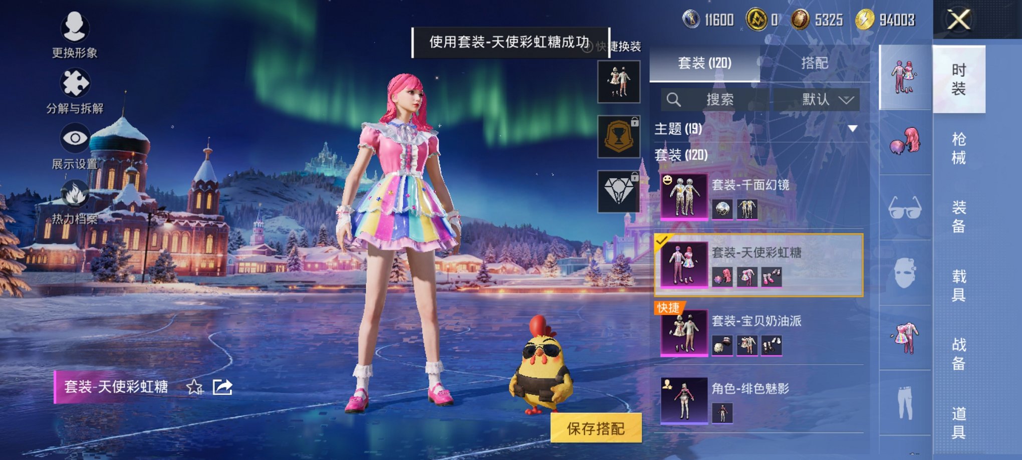 HPCMW3431937和平精英账号详情图8