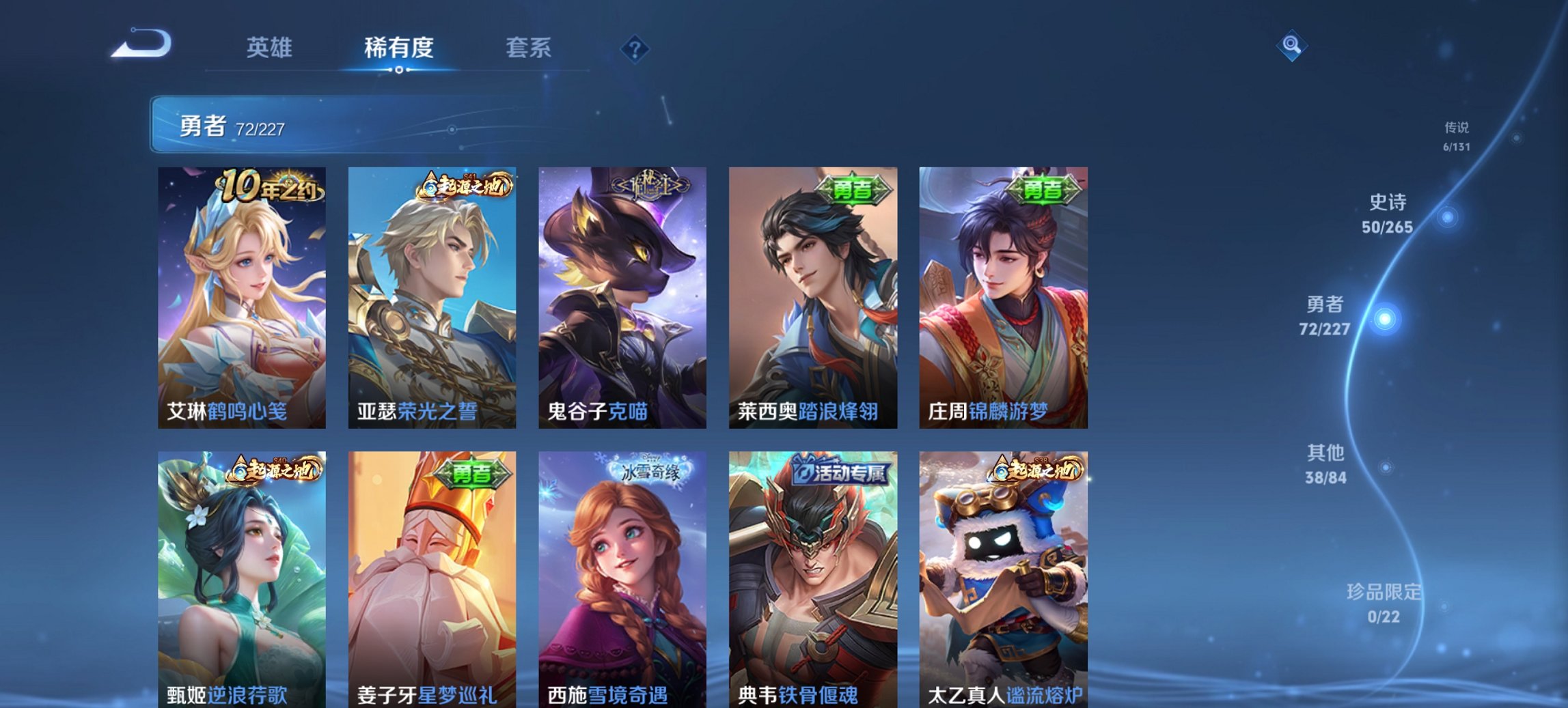 WZCMW3435026王者荣耀账号详情图9