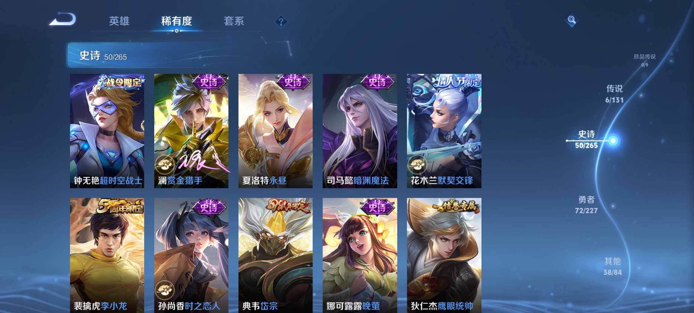 WZCMW3435026王者荣耀账号详情图10