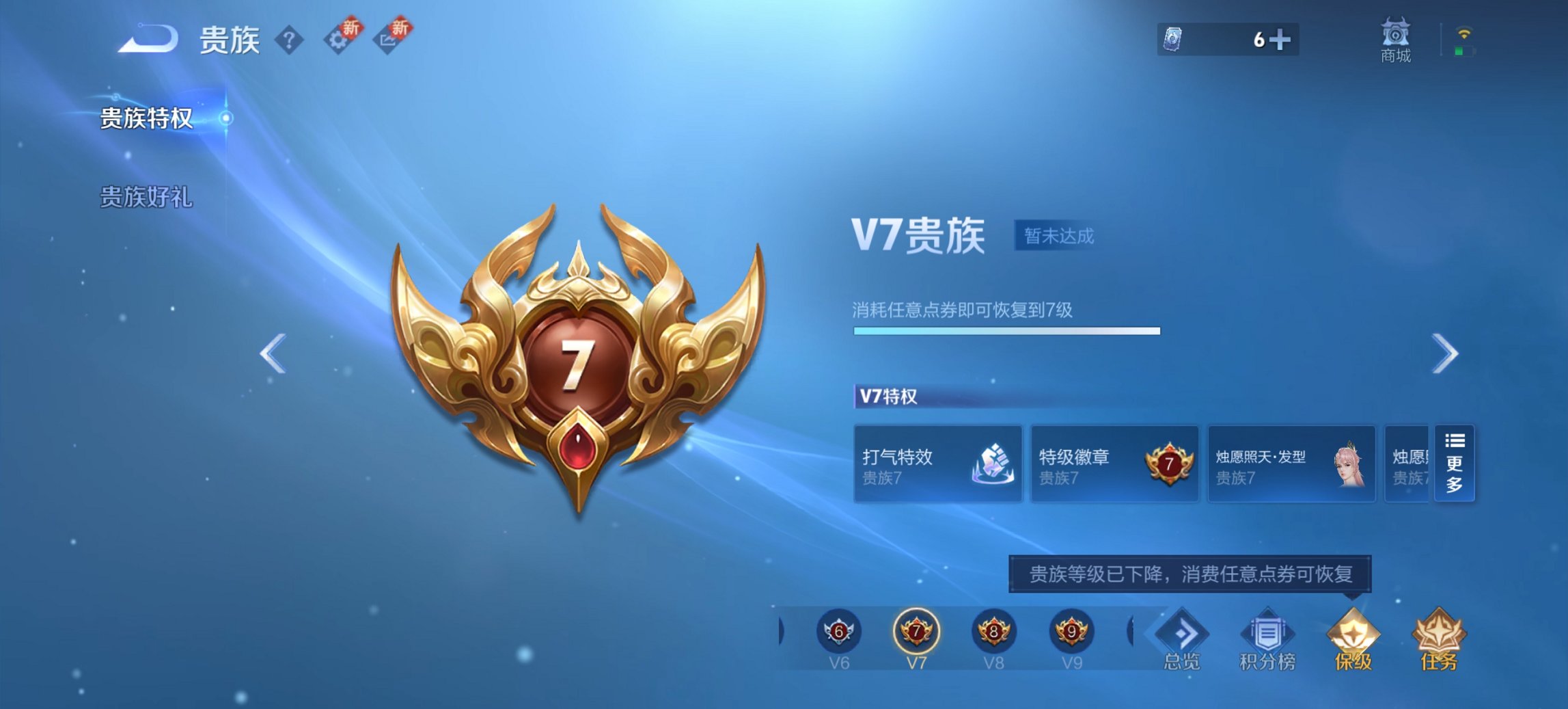 WZCMW3435026王者荣耀账号详情图11