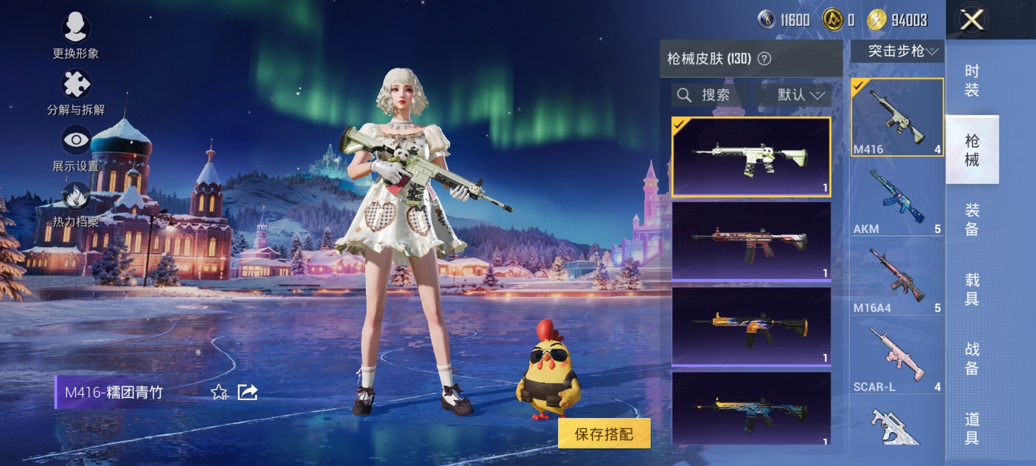 HPCMW3431937和平精英账号详情图11