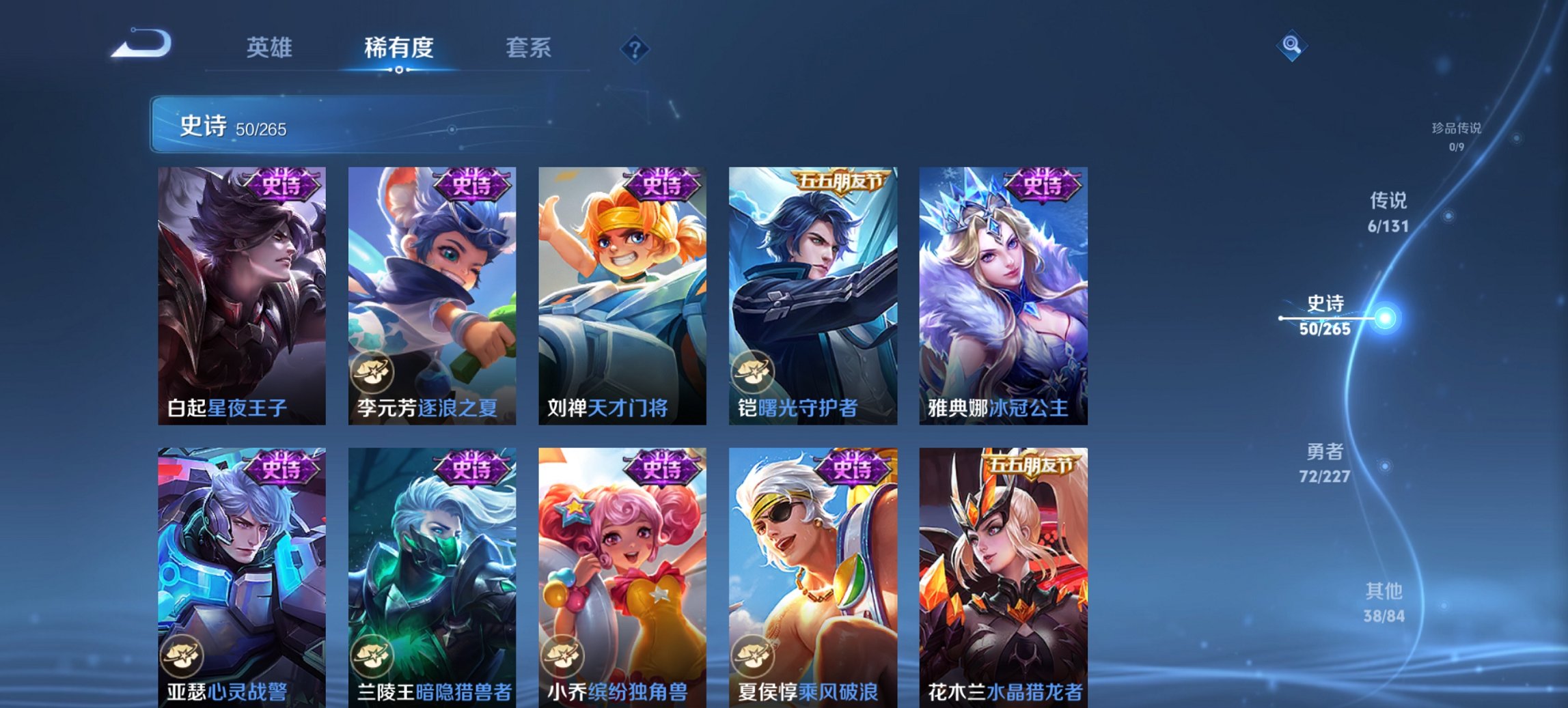 WZCMW3435026王者荣耀账号详情图12