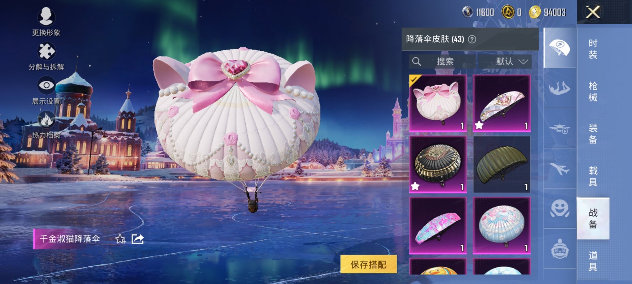 HPCMW3431937和平精英账号详情图12