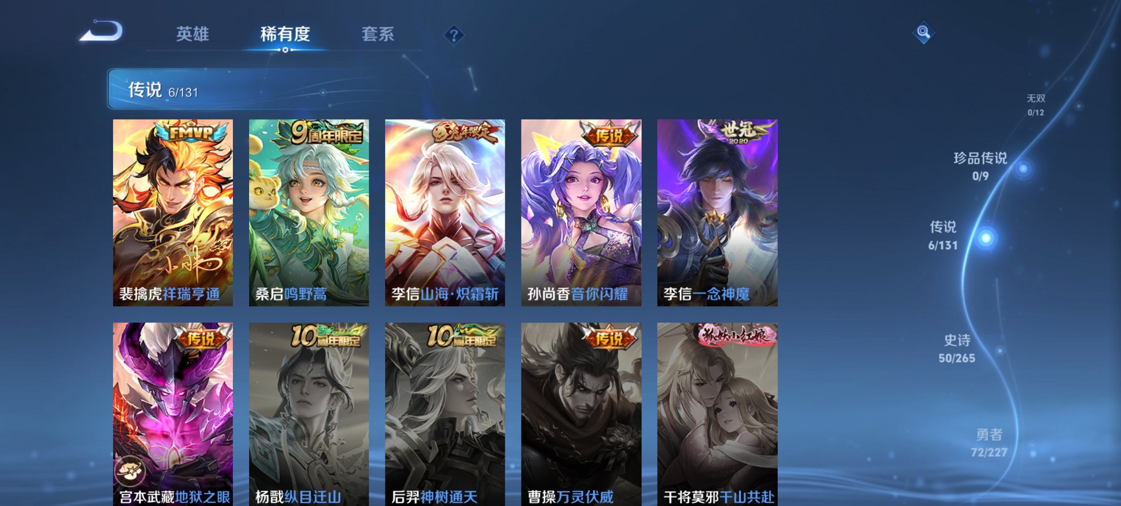 WZCMW3435026王者荣耀账号详情图13