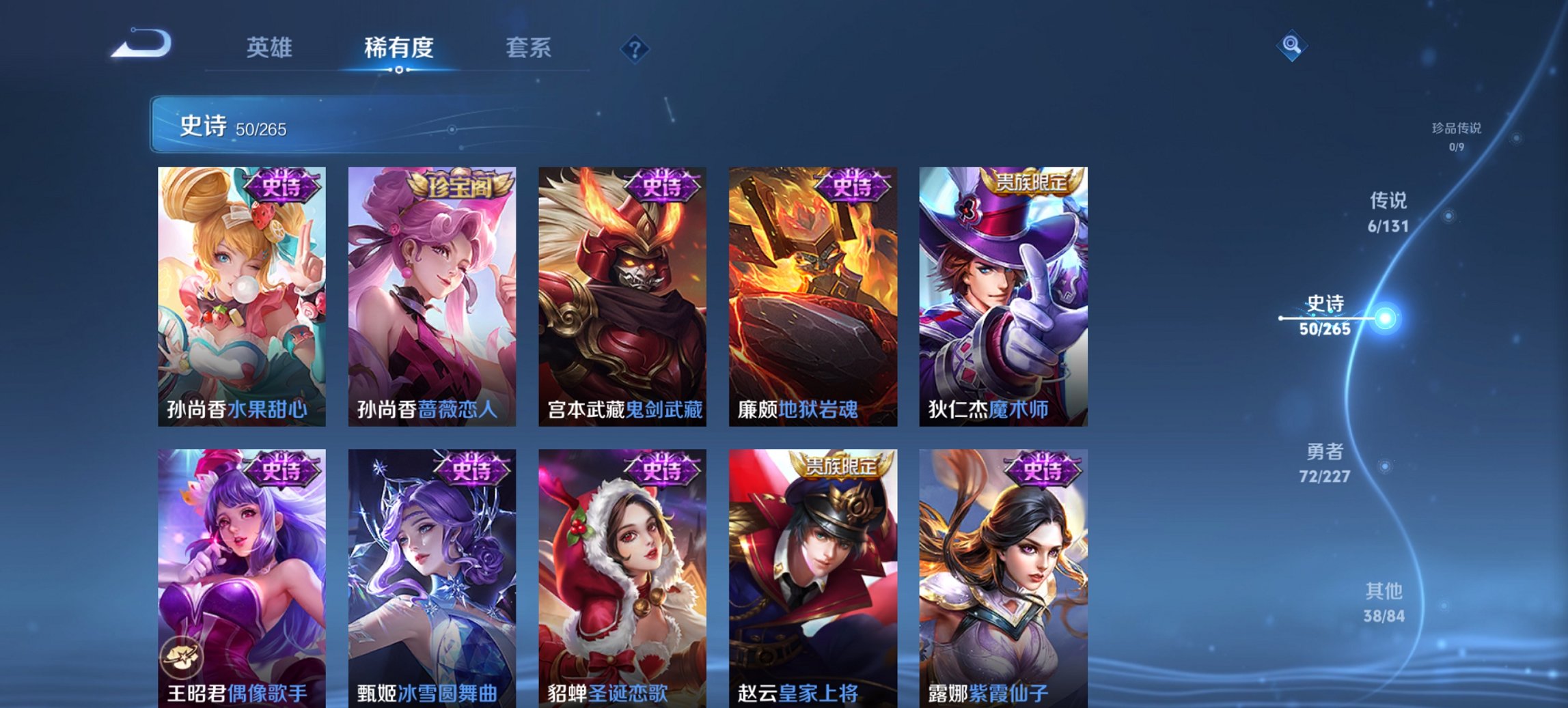 WZCMW3435026王者荣耀账号详情图14