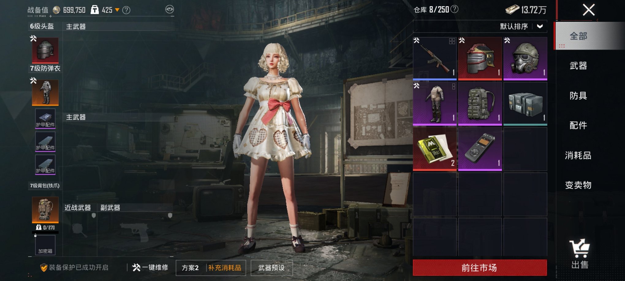 HPCMW3431937和平精英账号详情图16